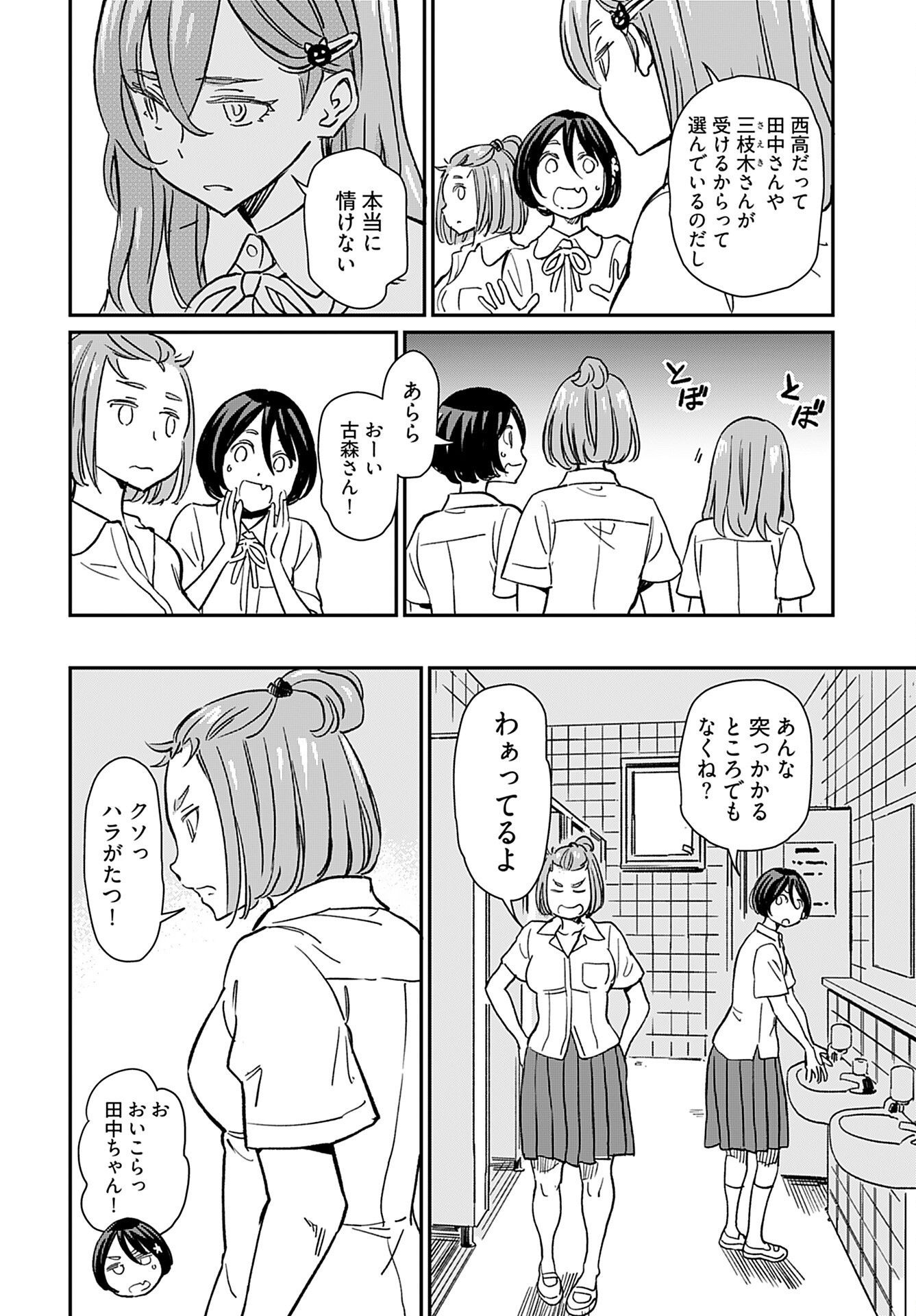 Obokoi Majo wa Majiwaritai!? Chap 32 - Pic 8