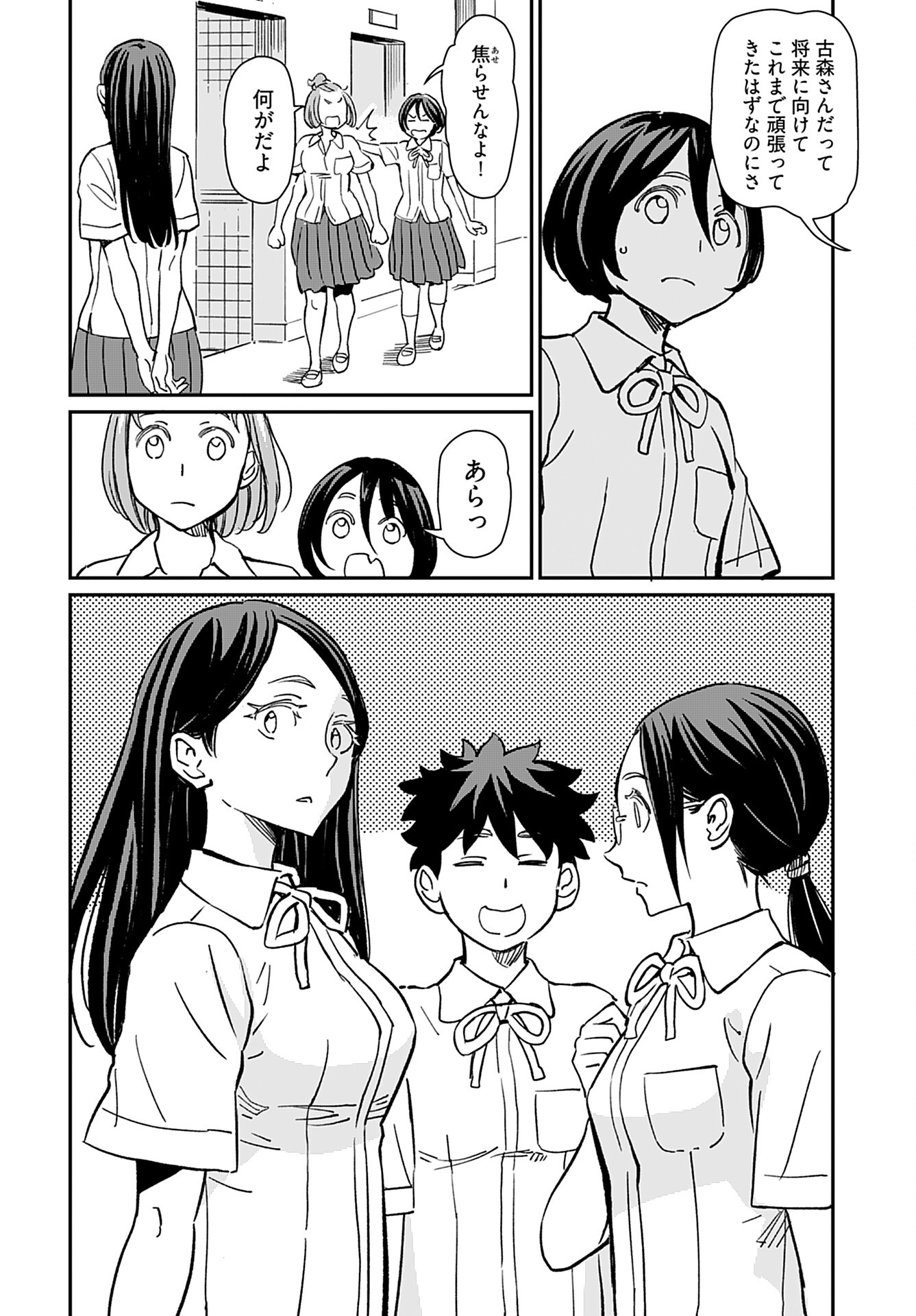 Obokoi Majo wa Majiwaritai!? Chap 32 - Pic 10
