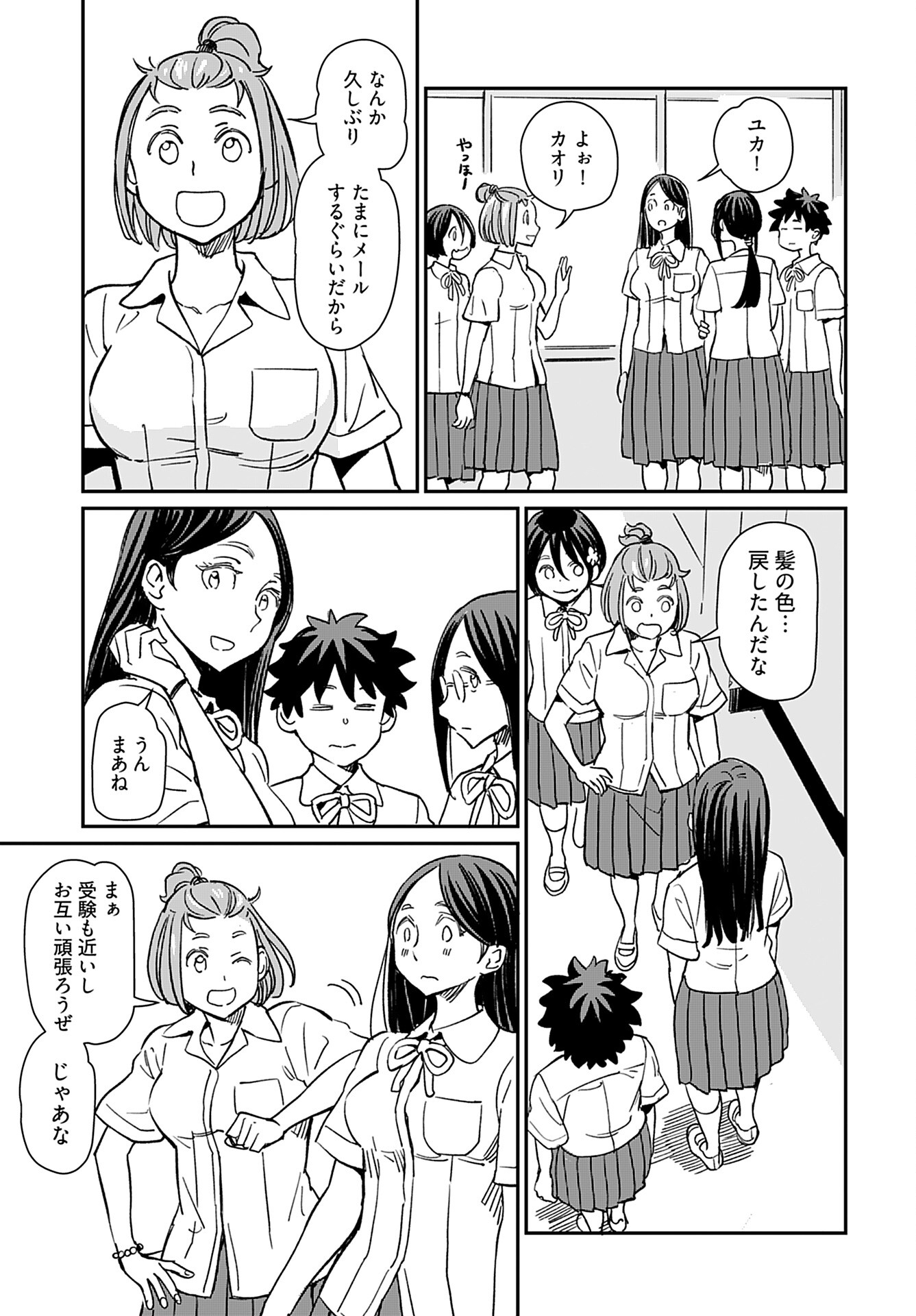 Obokoi Majo wa Majiwaritai!? Chap 32 - Pic 11