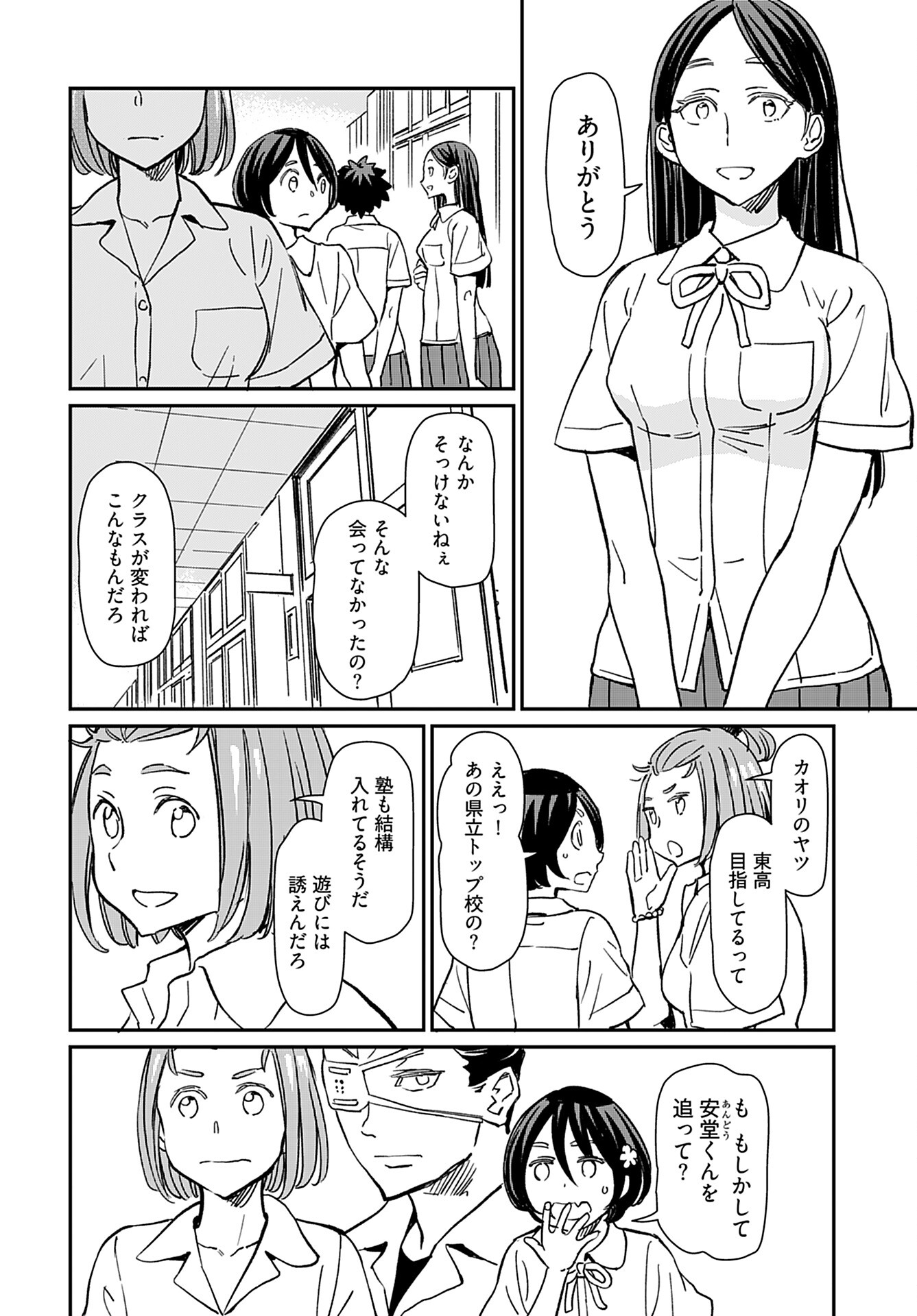 Obokoi Majo wa Majiwaritai!? Chap 32 - Pic 12