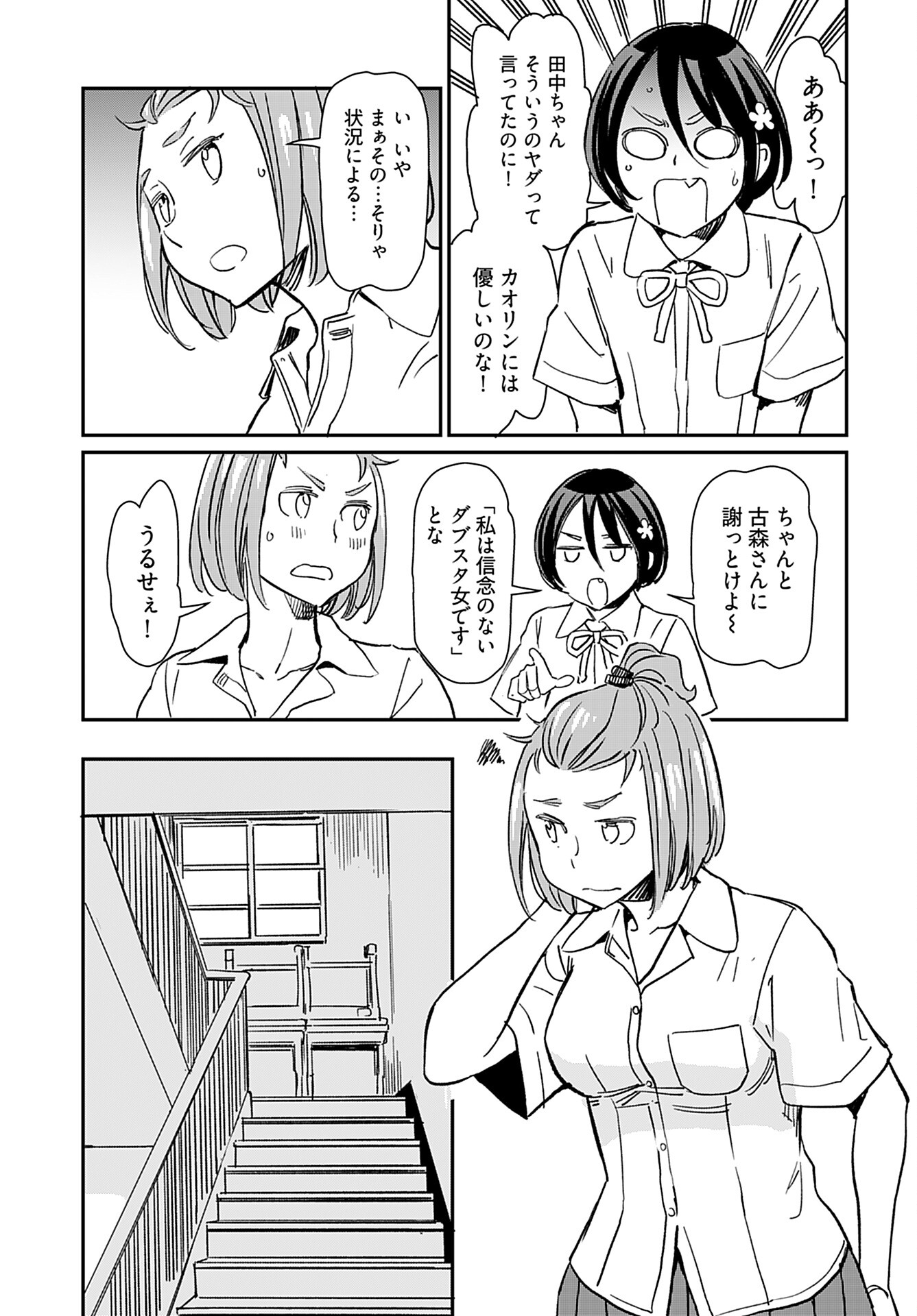 Obokoi Majo wa Majiwaritai!? Chap 32 - Pic 13