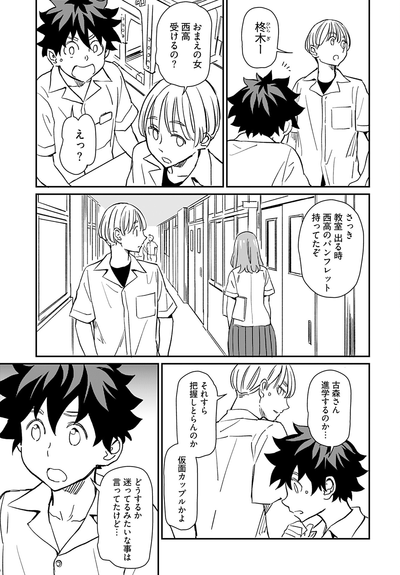 Obokoi Majo wa Majiwaritai!? Chap 32 - Pic 15