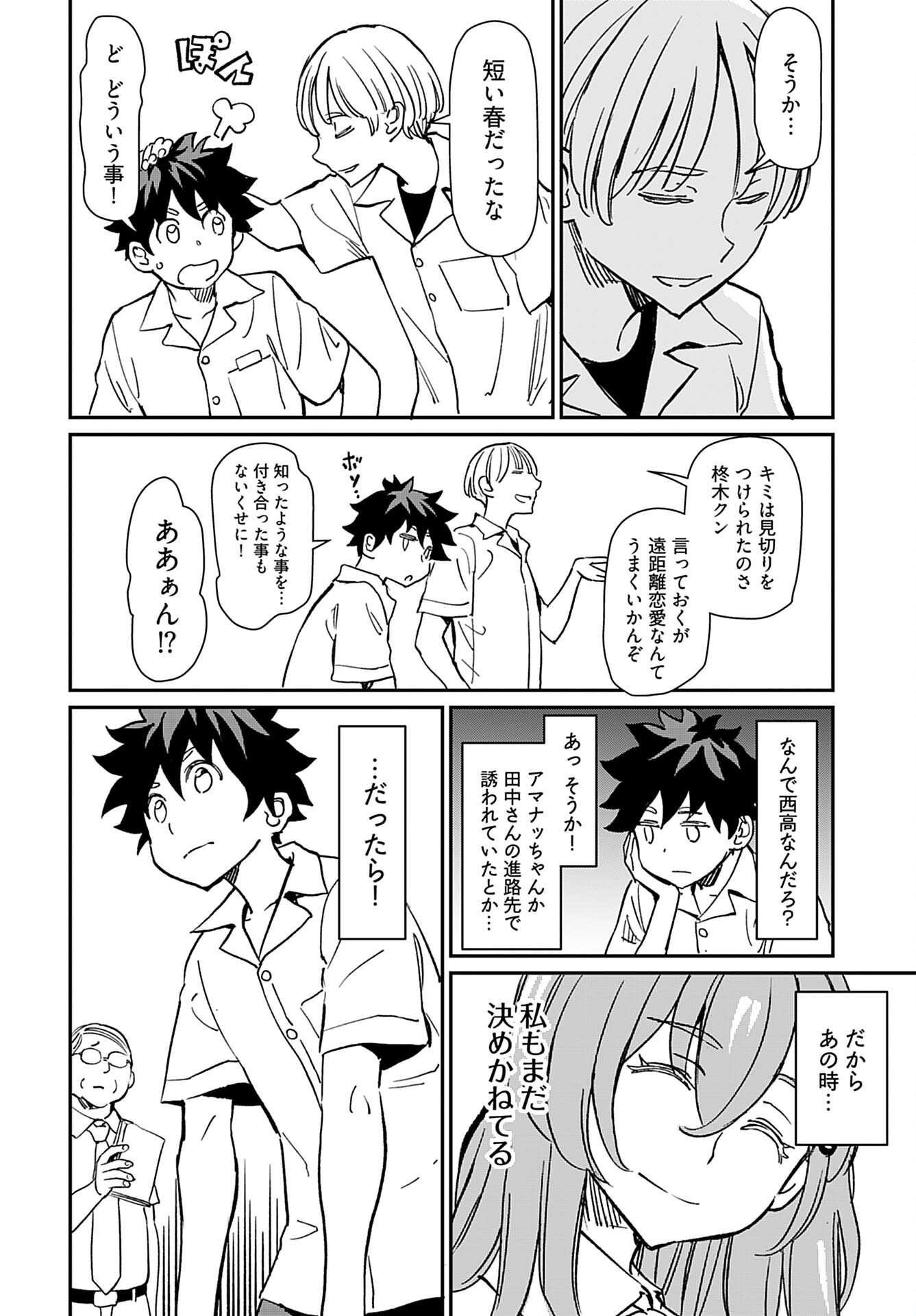 Obokoi Majo wa Majiwaritai!? Chap 32 - Pic 16