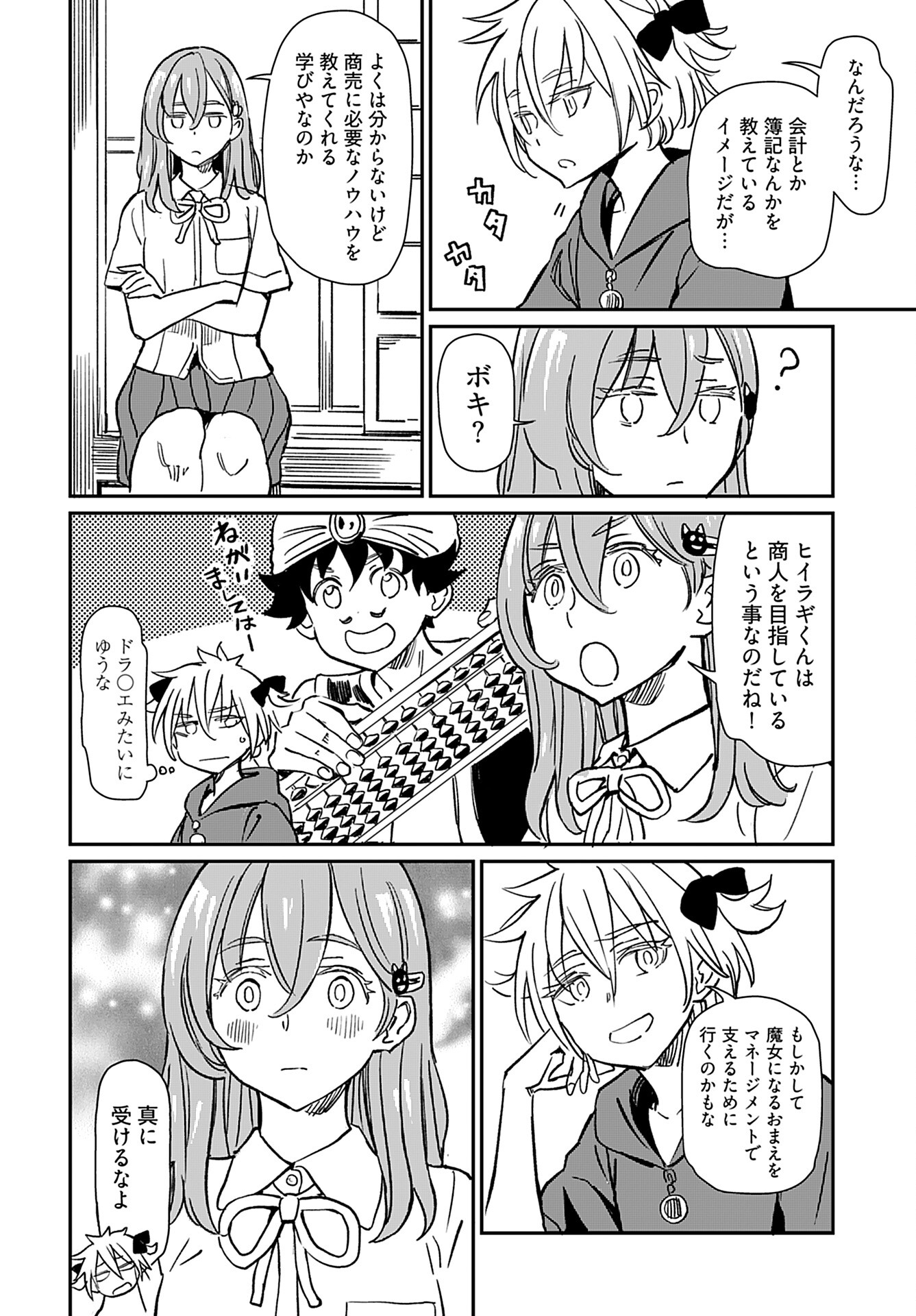 Obokoi Majo wa Majiwaritai!? Chap 32 - Pic 18