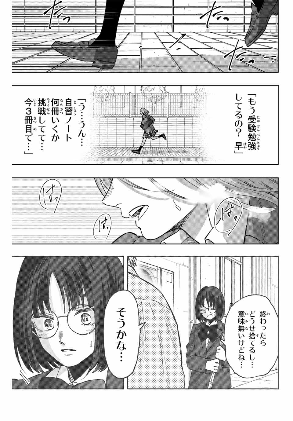 Read KAORU HANA WA RIN TO SAKU Chapter 86 [High Quality / Full] - Page 13 - nicomanga.net