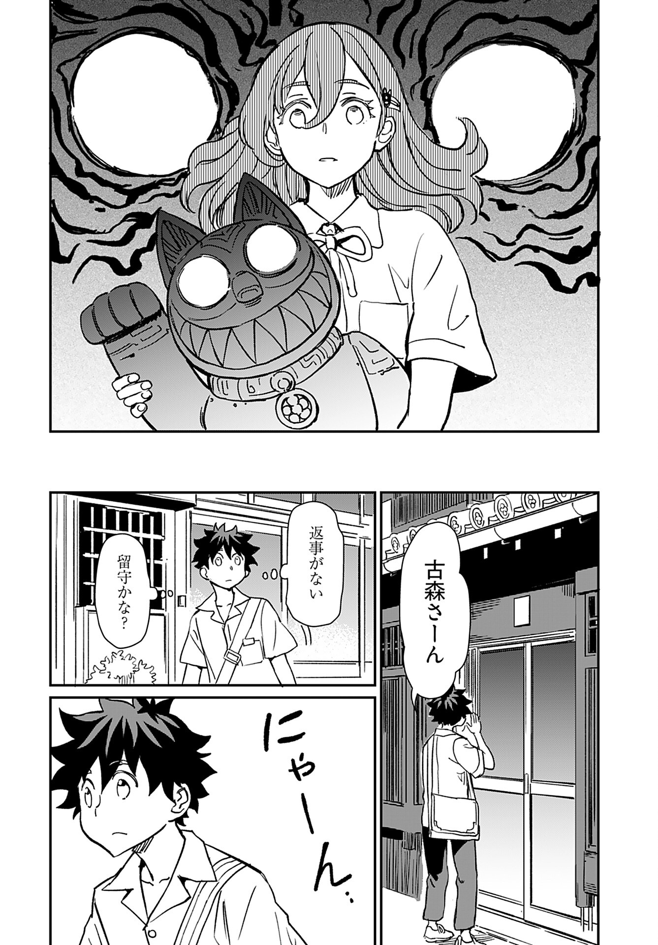 Obokoi Majo wa Majiwaritai!? Chap 32 - Pic 20