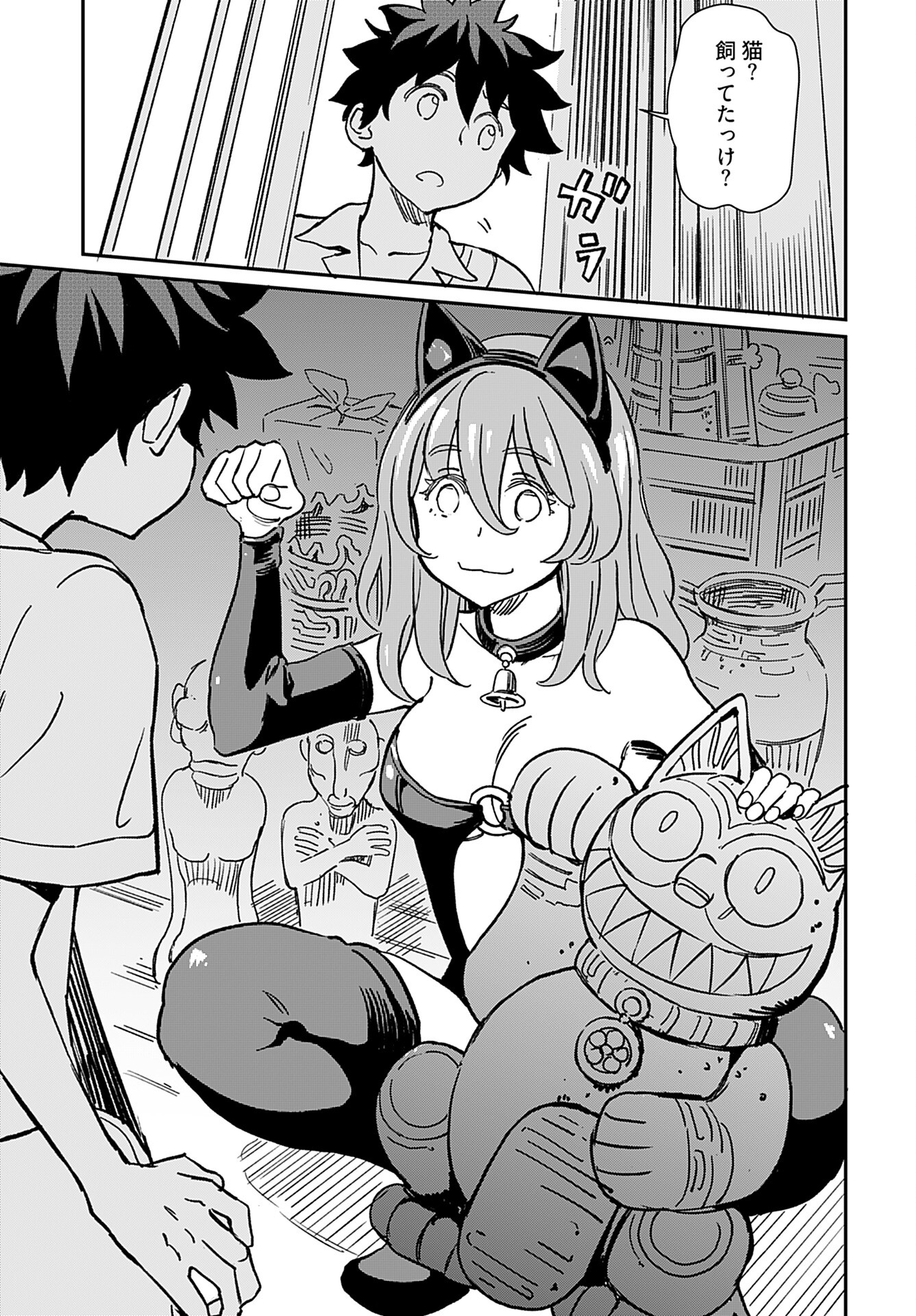 Obokoi Majo wa Majiwaritai!? Chap 32 - Pic 21