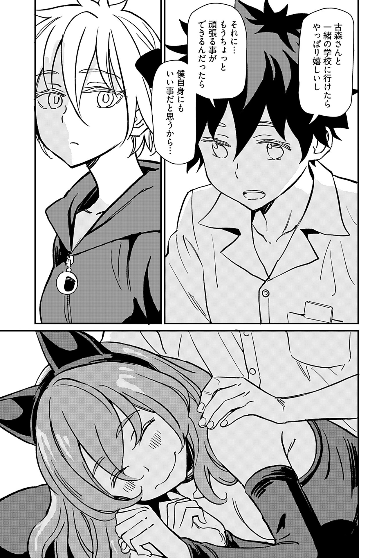 Obokoi Majo wa Majiwaritai!? Chap 32 - Pic 25
