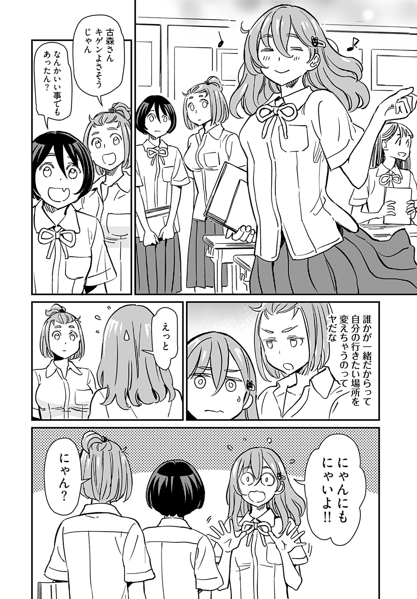 Obokoi Majo wa Majiwaritai!? Chap 32 - Pic 26
