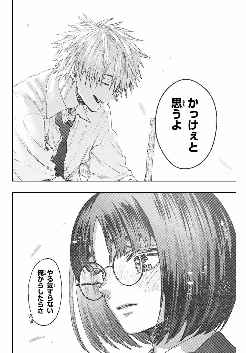 Read KAORU HANA WA RIN TO SAKU Chapter 86 [High Quality / Full] - Page 14 - nicomanga.net