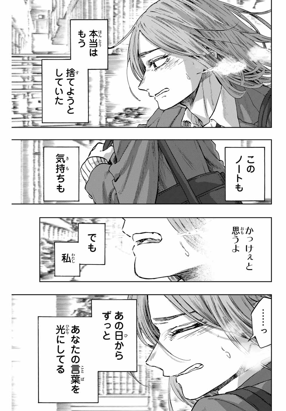 Read KAORU HANA WA RIN TO SAKU Chapter 86 [High Quality / Full] - Page 15 - nicomanga.net
