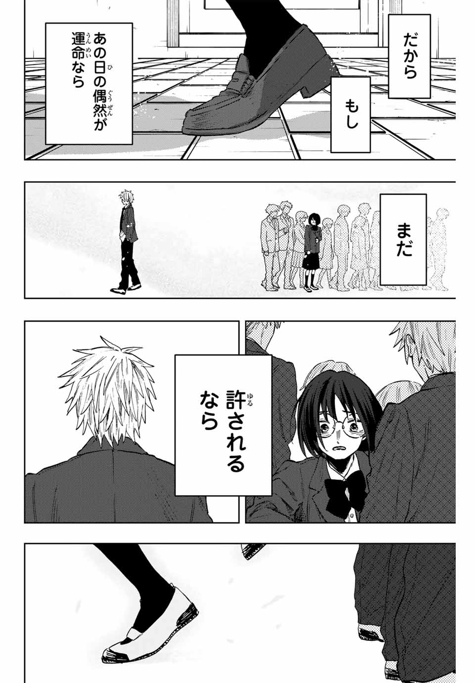 Read KAORU HANA WA RIN TO SAKU Chapter 86 [High Quality / Full] - Page 16 - nicomanga.net