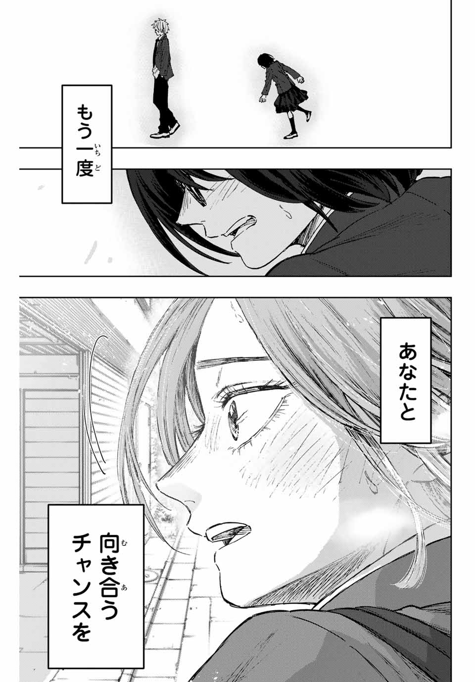 Read KAORU HANA WA RIN TO SAKU Chapter 86 [High Quality / Full] - Page 17 - nicomanga.net