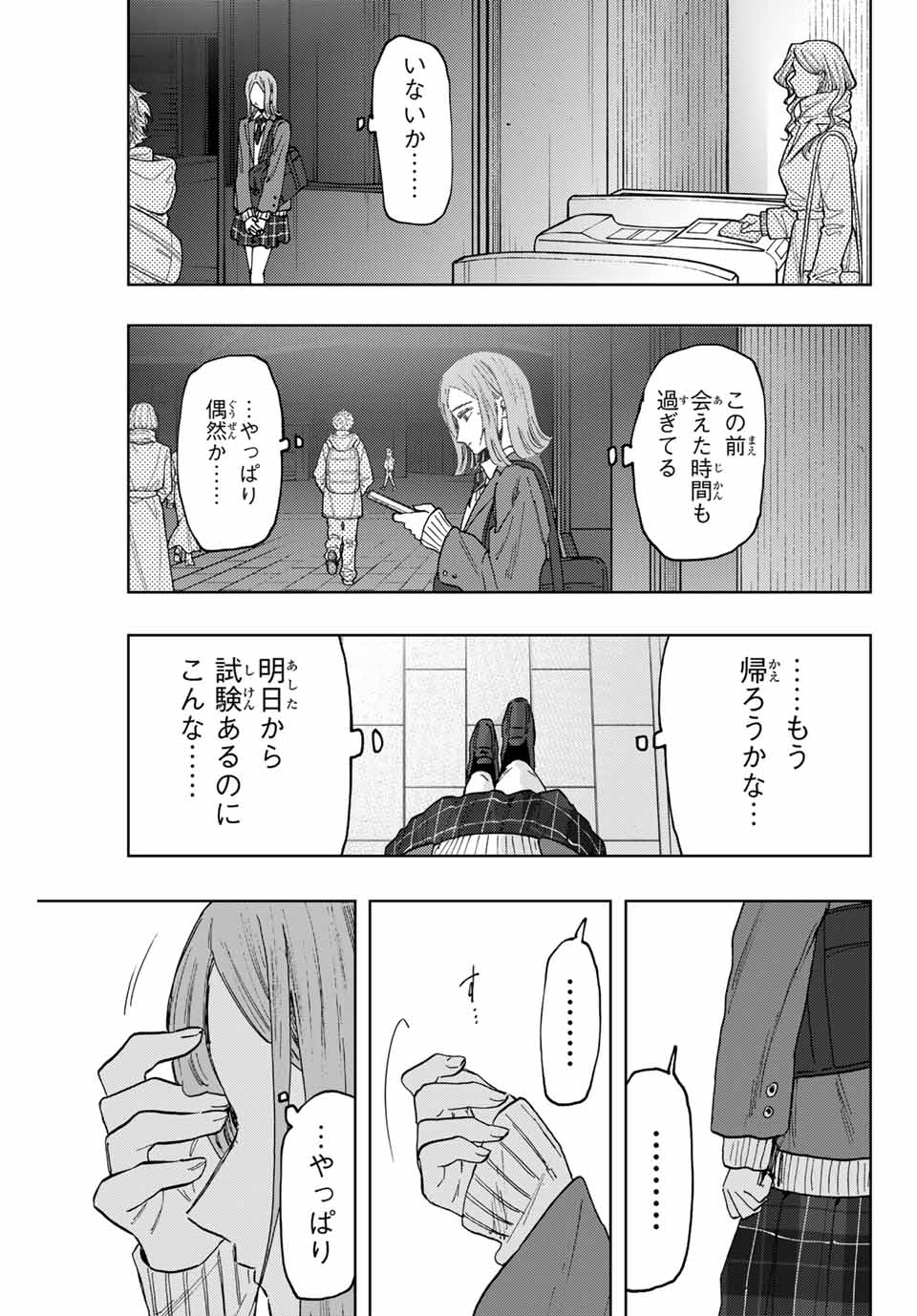 Read KAORU HANA WA RIN TO SAKU Chapter 86 [High Quality / Full] - Page 19 - nicomanga.net