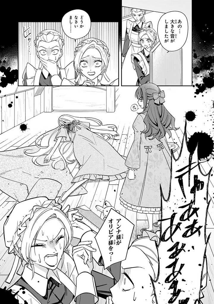 JIYUU KIMAMA NA SEIREIHIME Chapter 3.1 page 2 - nihonkuni.com