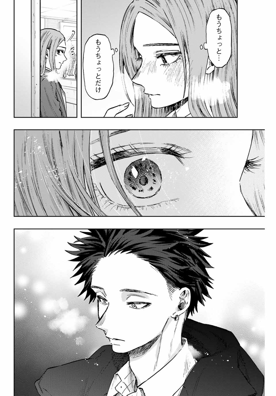 Read KAORU HANA WA RIN TO SAKU Chapter 86 [High Quality / Full] - Page 20 - nicomanga.net