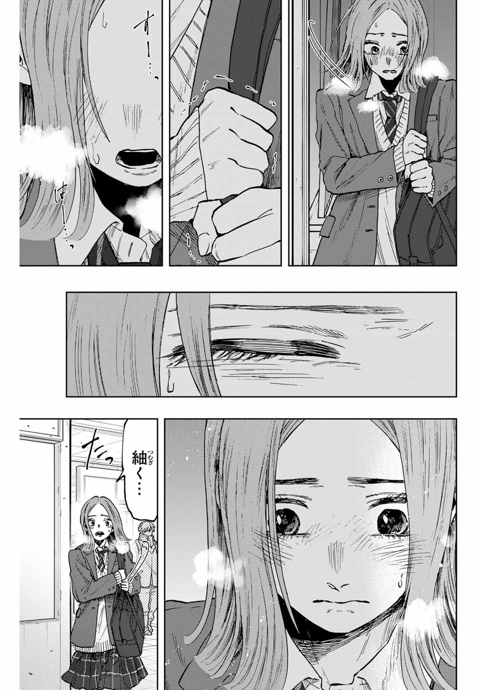 Read KAORU HANA WA RIN TO SAKU Chapter 86 [High Quality / Full] - Page 21 - nicomanga.net