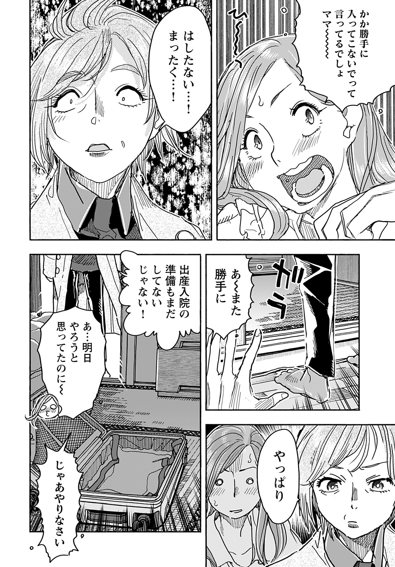 Oku-san Chap 154 - Pic 2