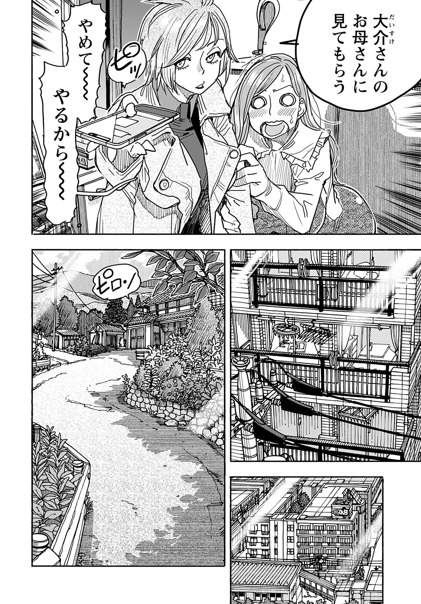 Oku-san Chap 154 - Pic 4