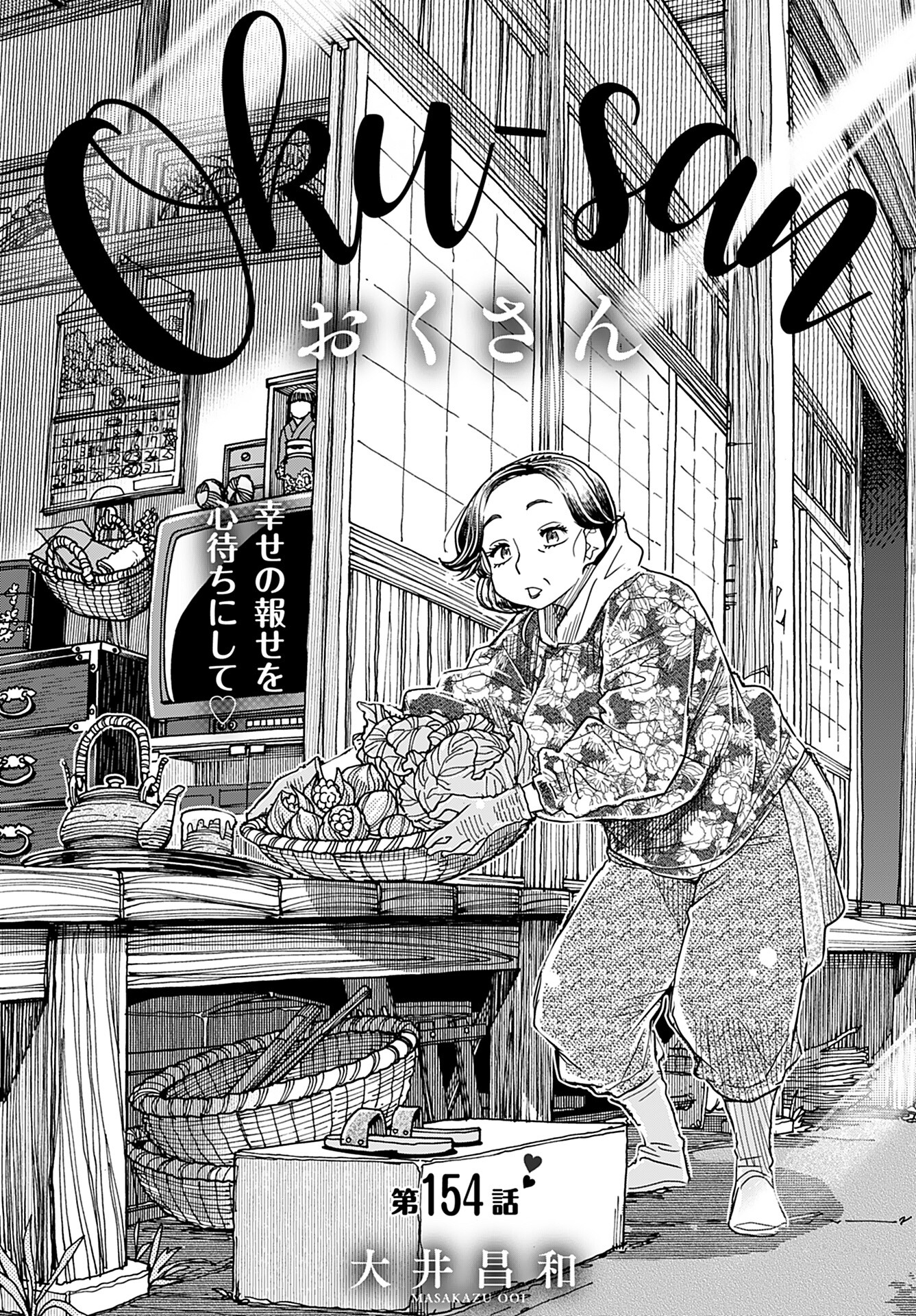 Oku-san Chap 154 - Pic 5