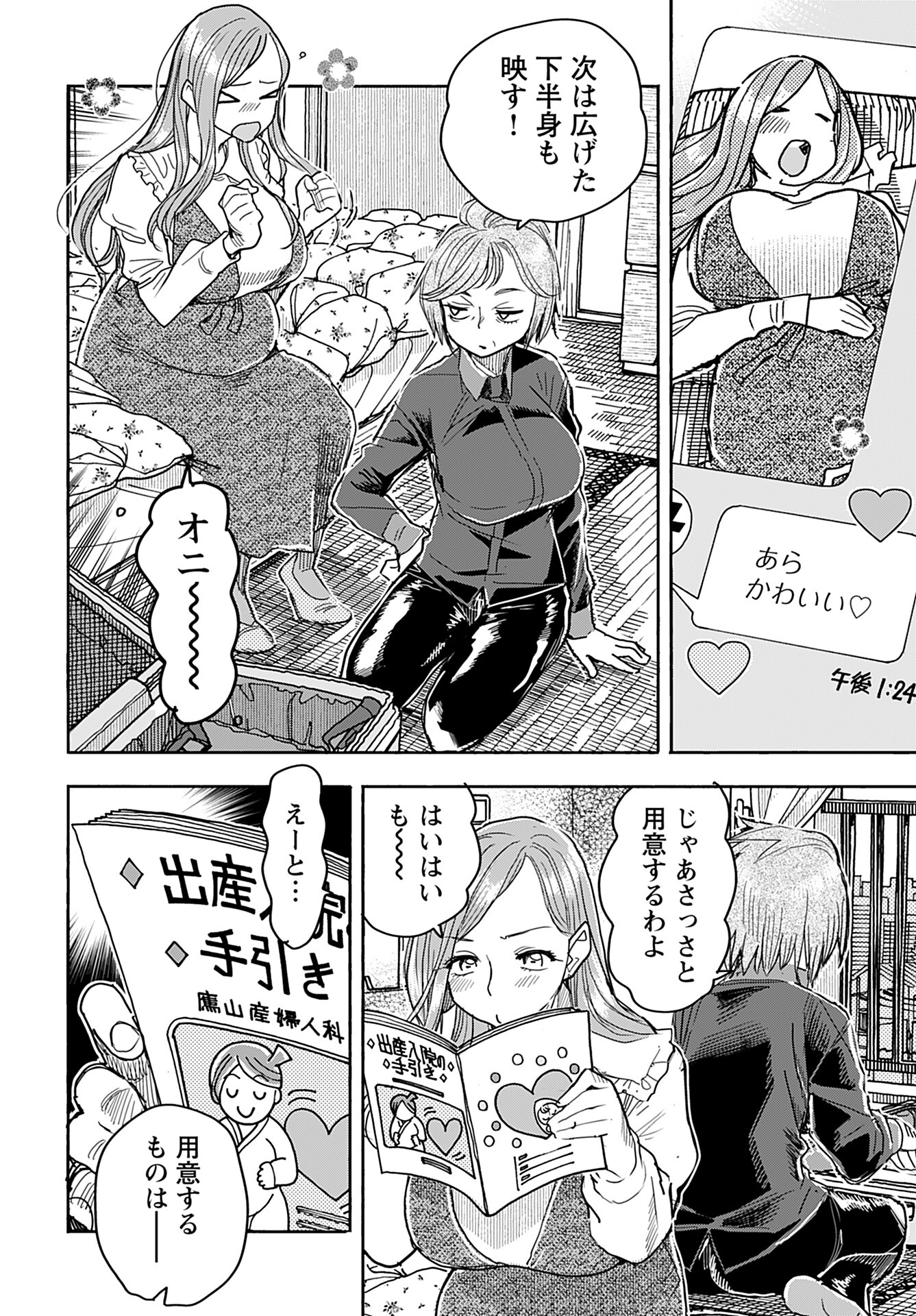 Oku-san Chap 154 - Pic 6