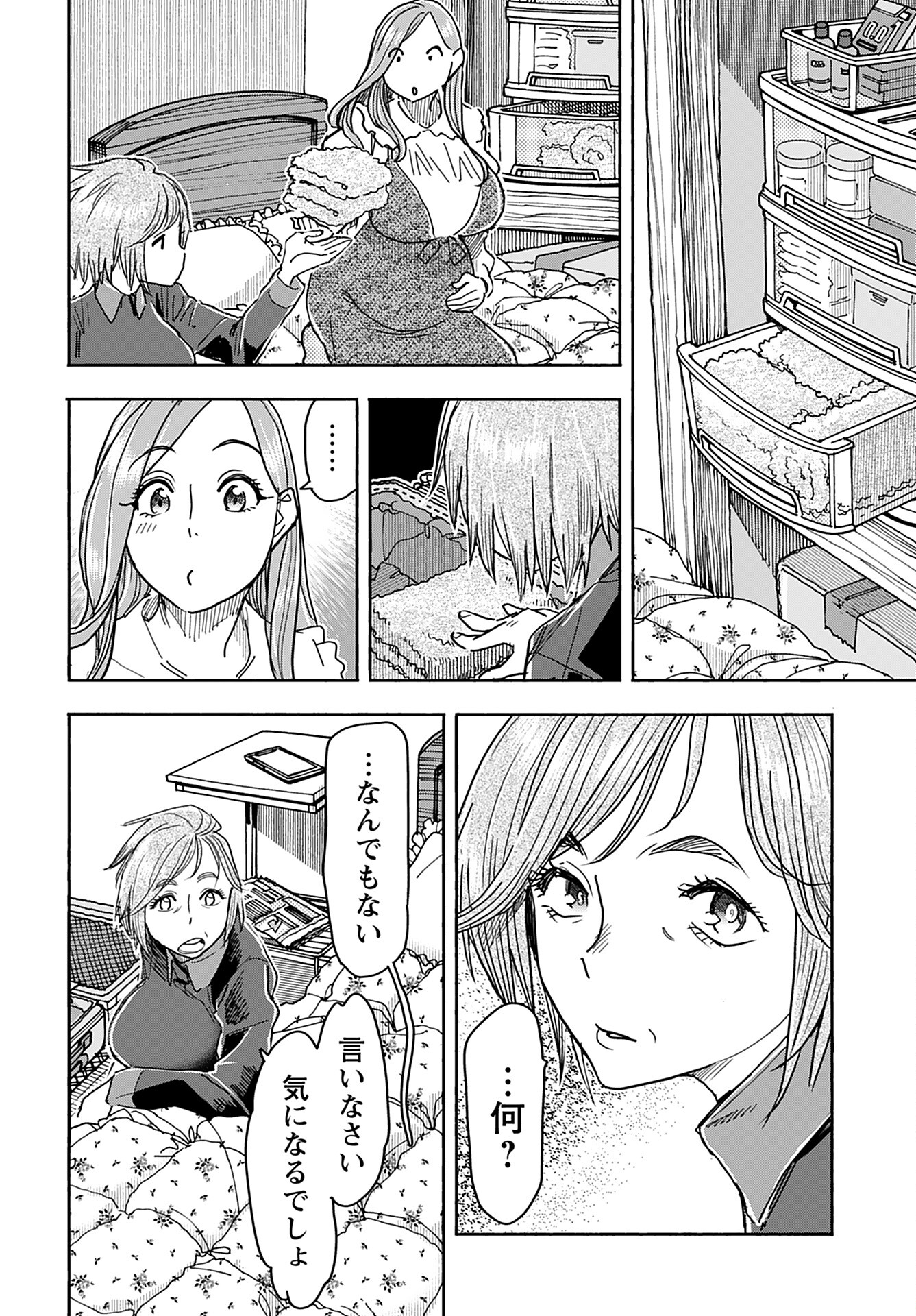 Oku-san Chap 154 - Pic 8
