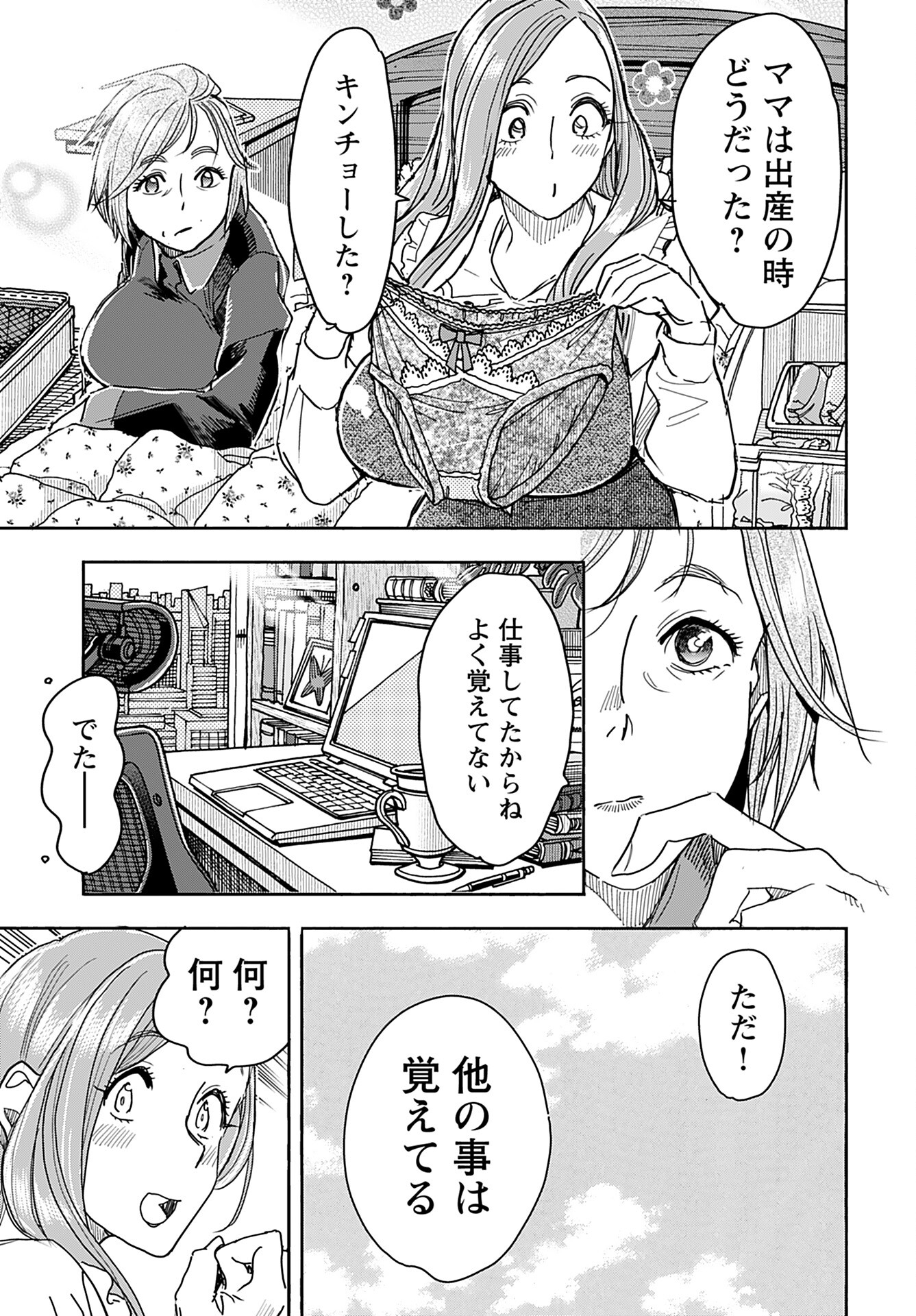 Oku-san Chap 154 - Pic 9