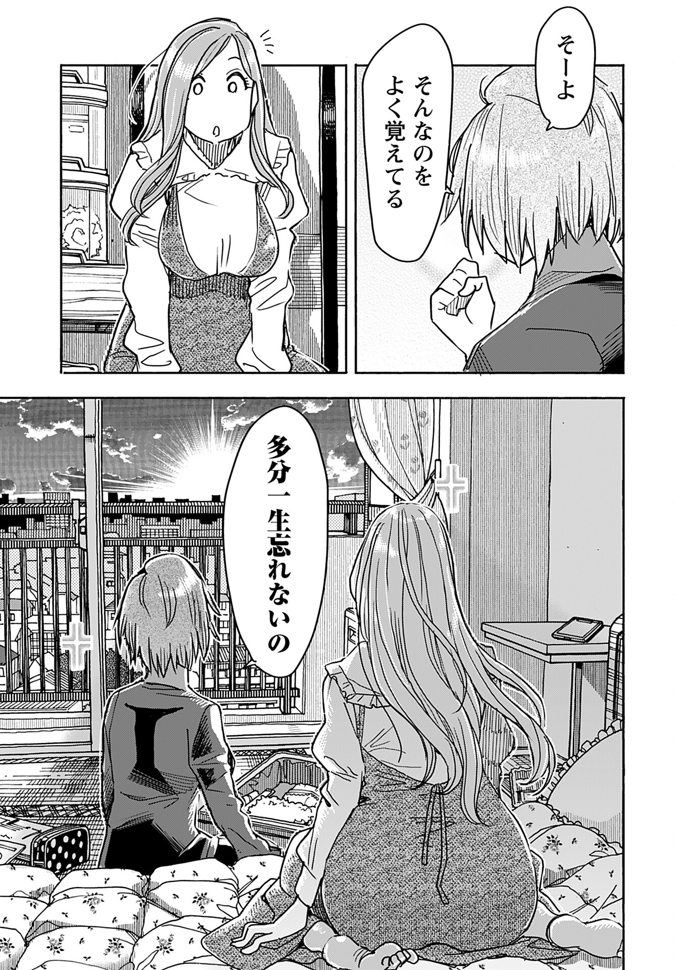 Oku-san Chap 154 - Pic 11