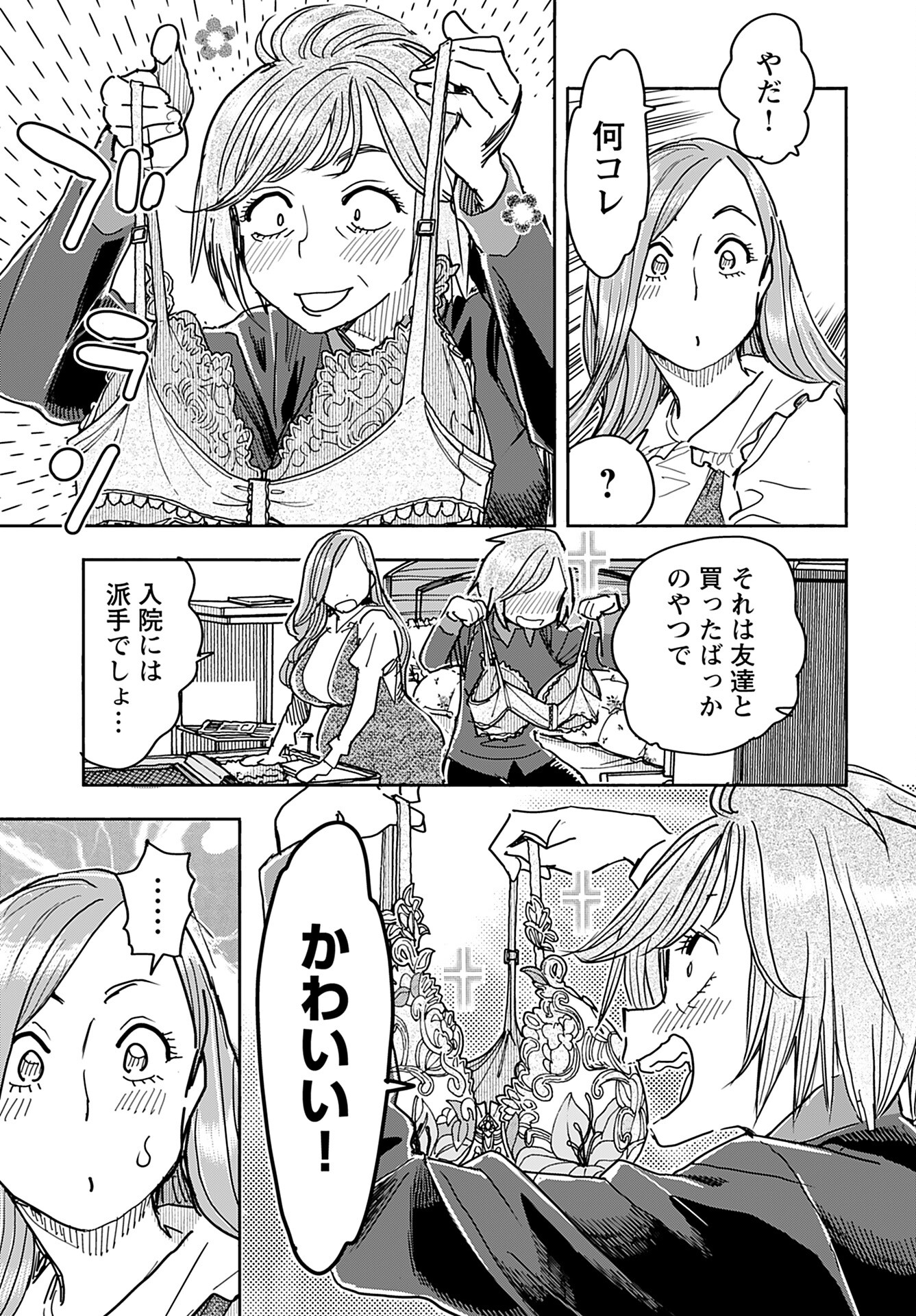 Oku-san Chap 154 - Pic 13