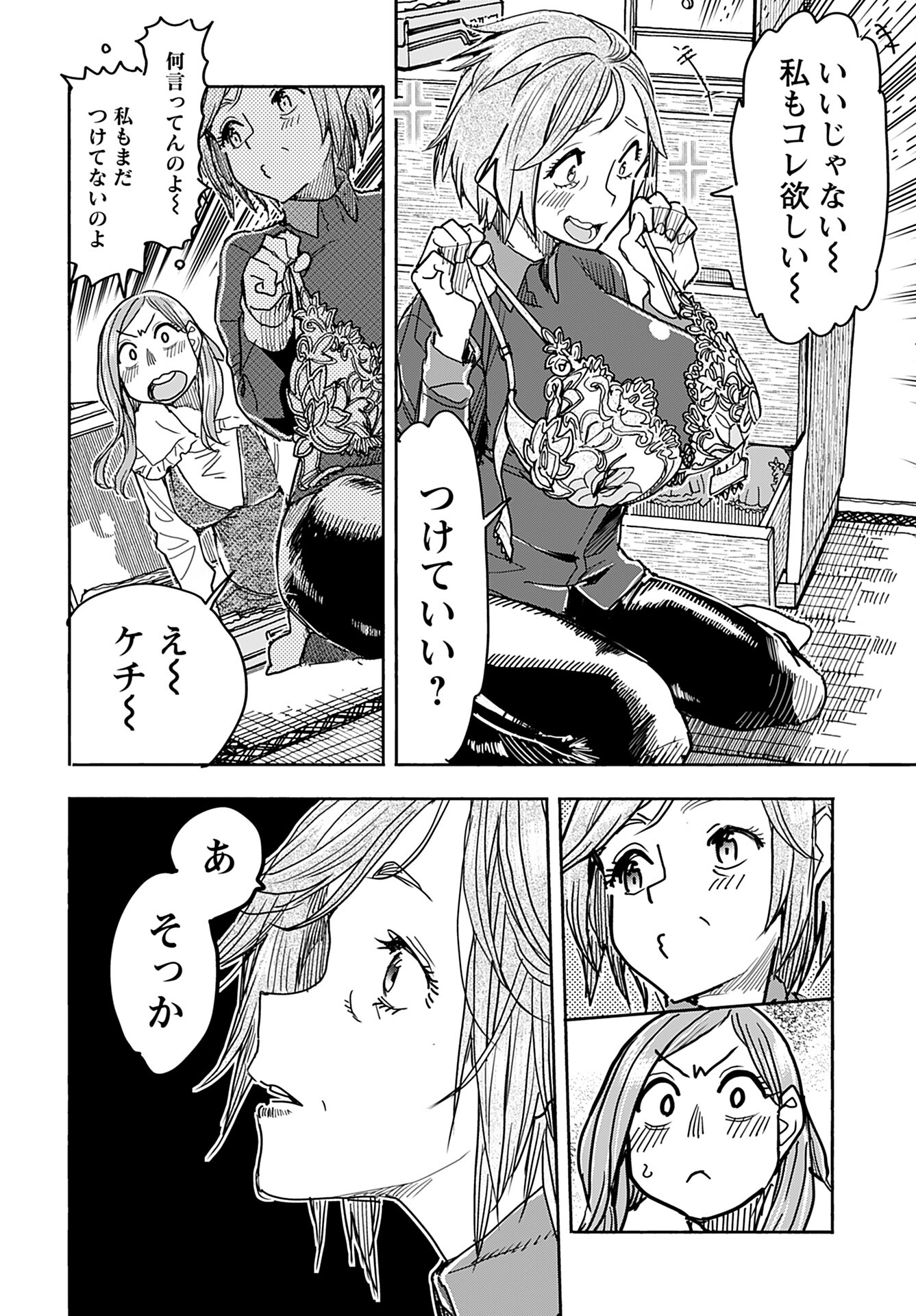 Oku-san Chap 154 - Pic 14