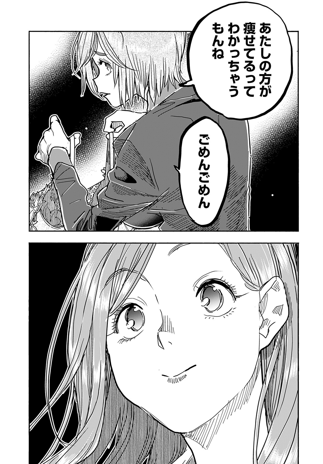 Oku-san Chap 154 - Pic 15