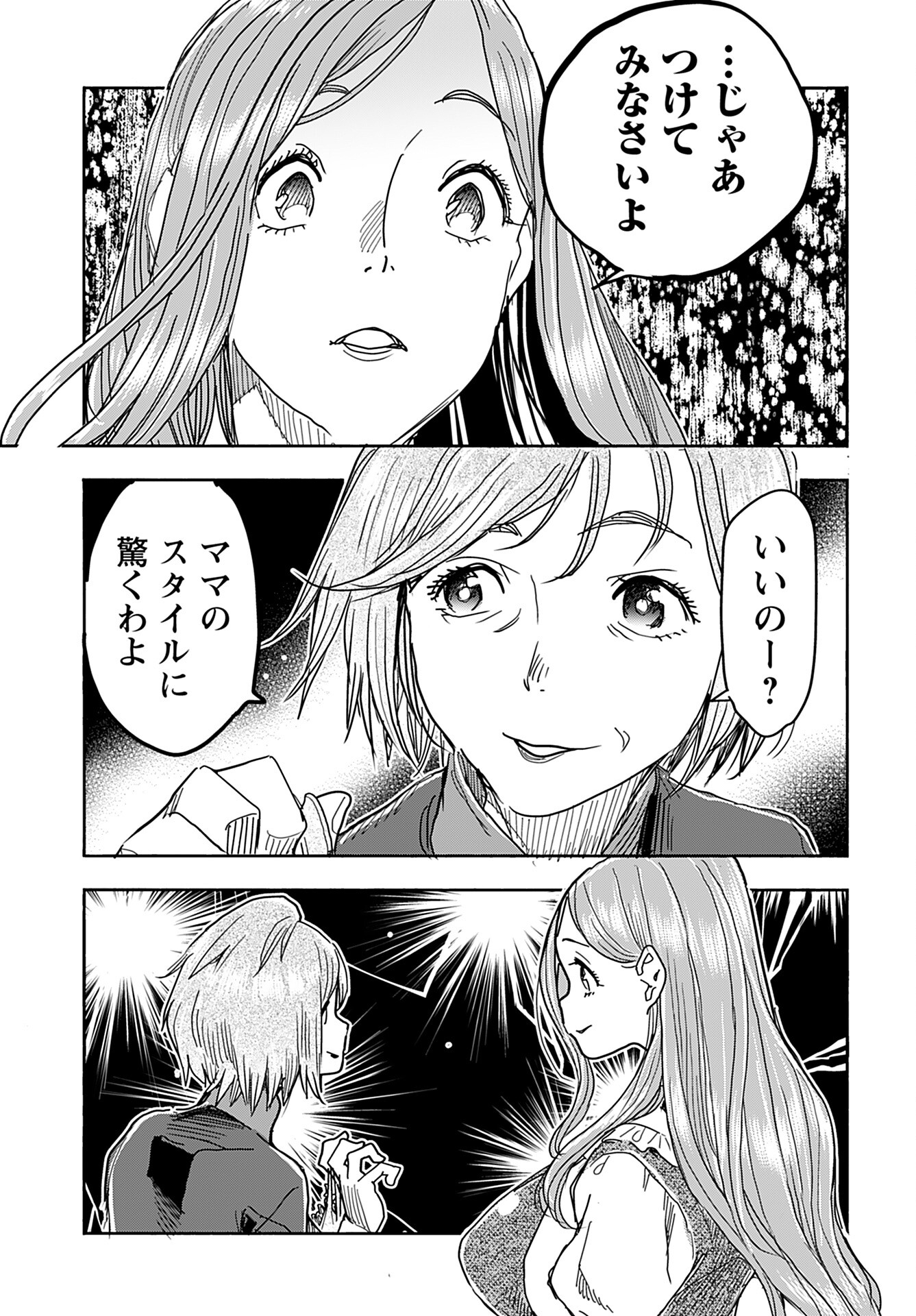 Oku-san Chap 154 - Pic 17