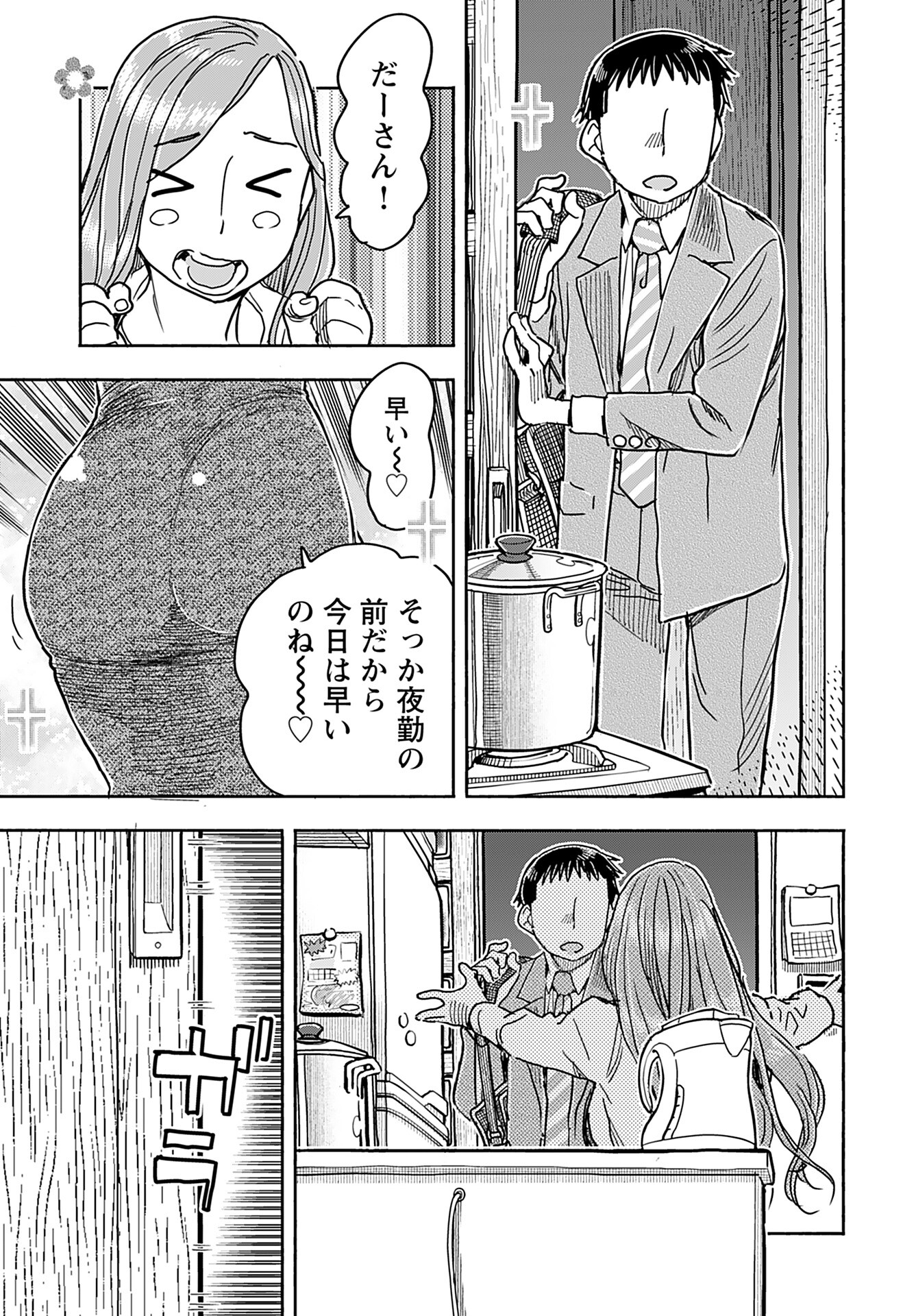 Oku-san Chap 154 - Pic 19
