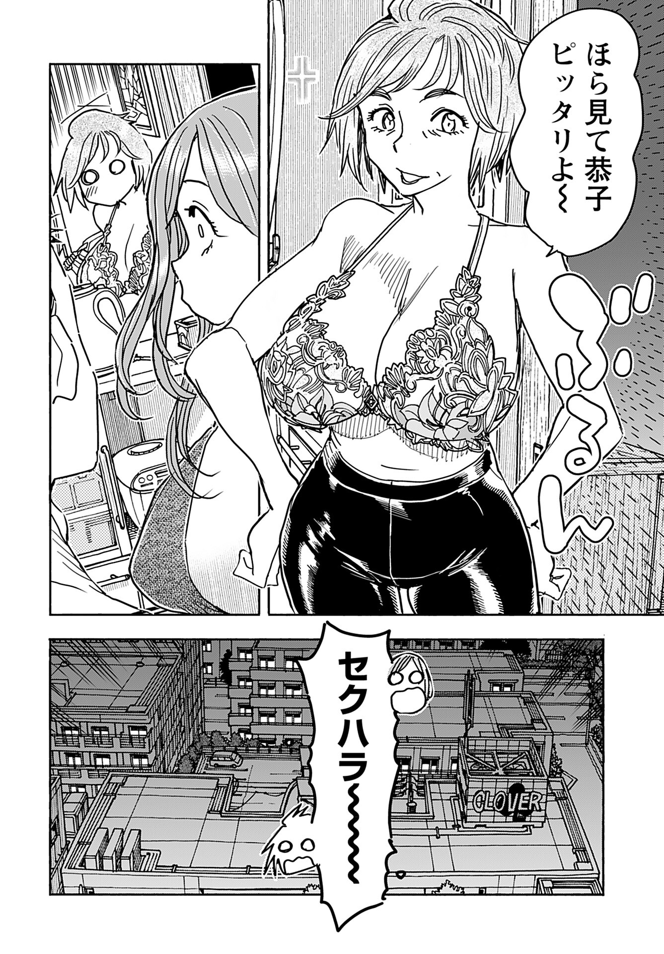Oku-san Chap 154 - Pic 20