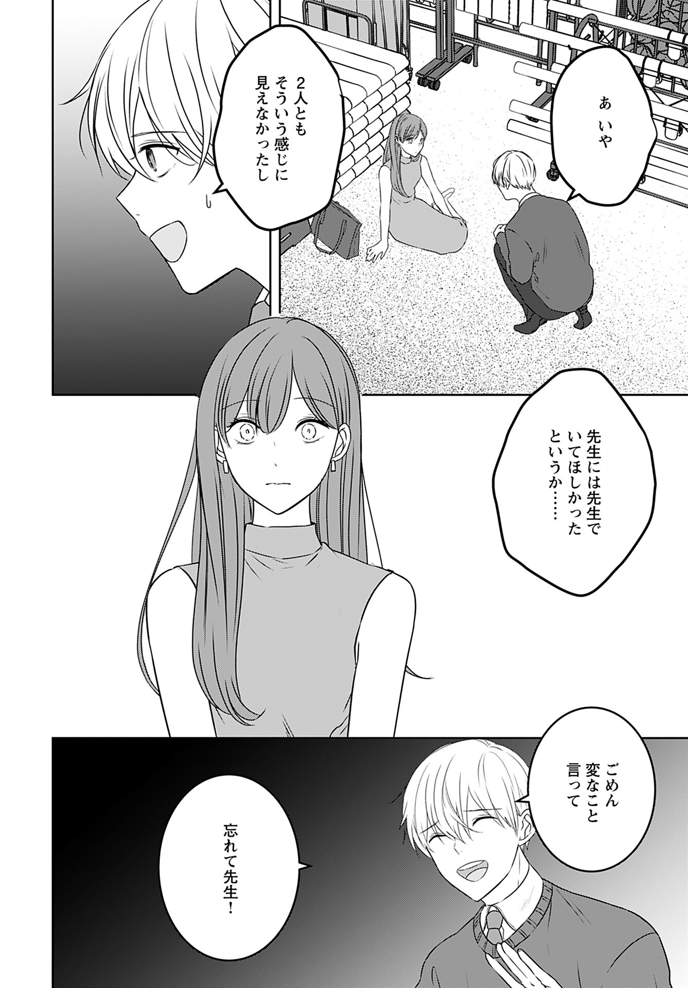 Idol Oshi Osame Chapter 11 page 2 - nihonkuni.com