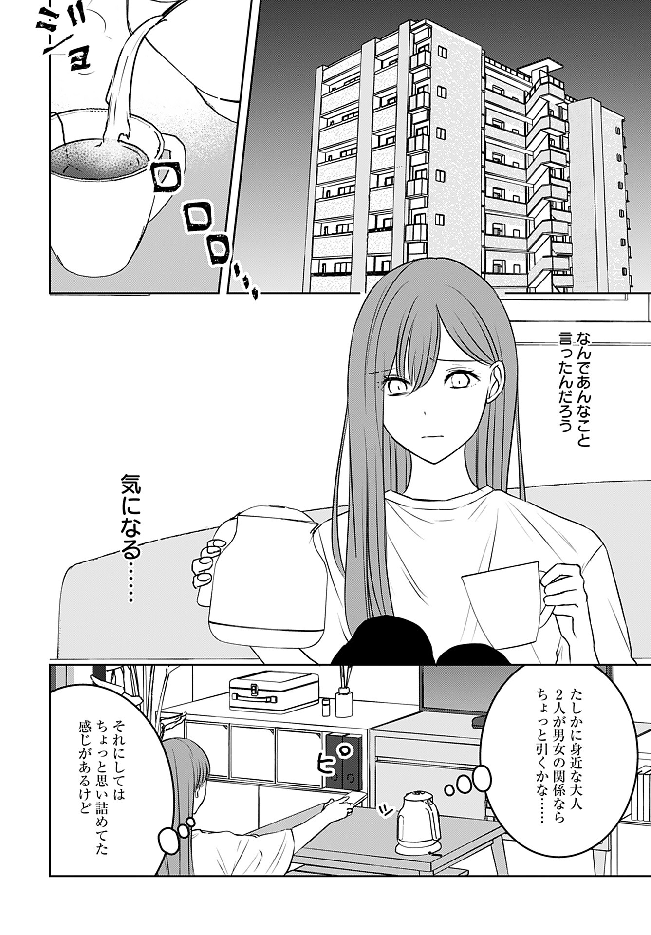 Idol Oshi Osame Chapter 11 page 8 - nihonkuni.com