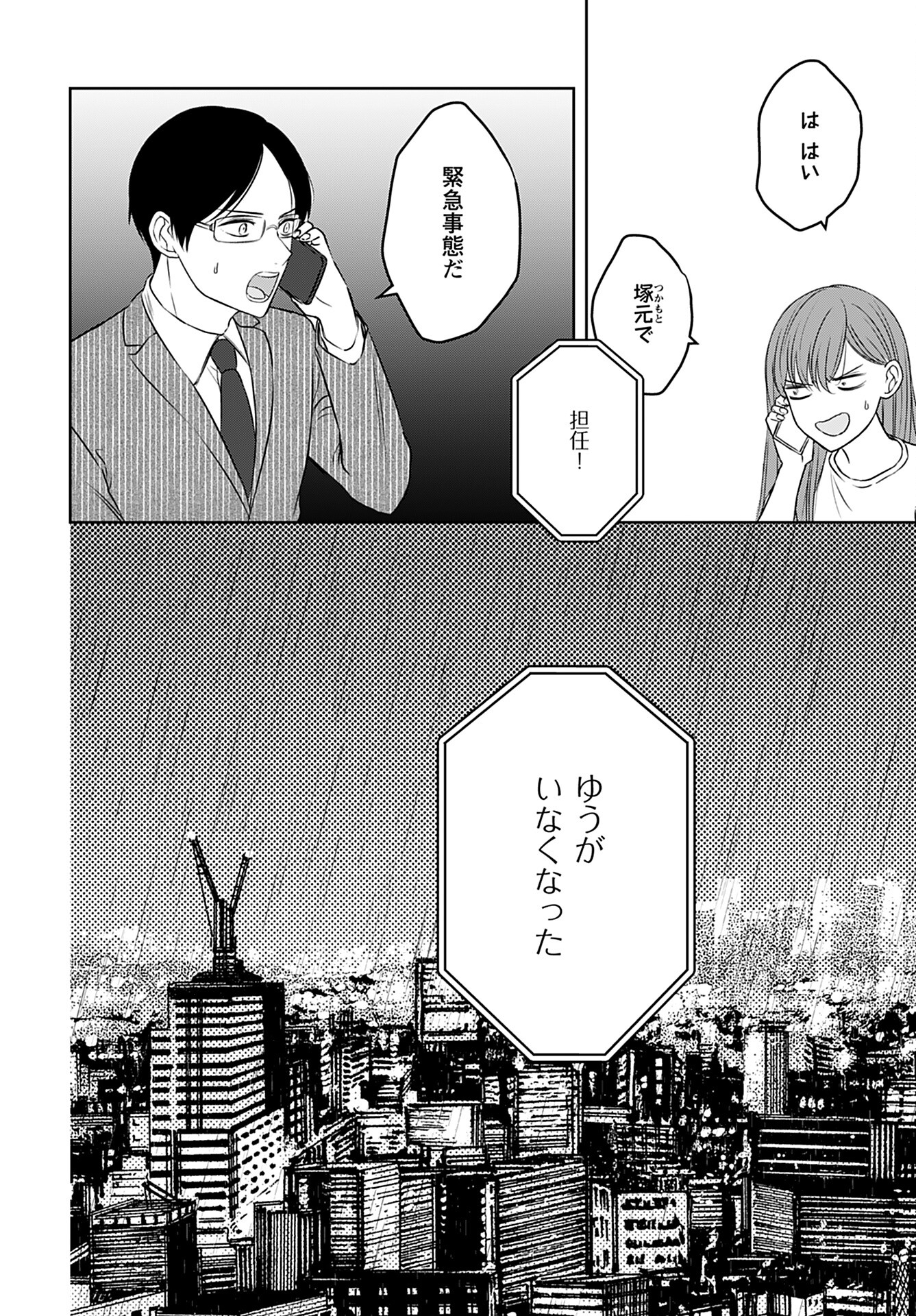 Idol Oshi Osame Chapter 11 page 10 - nihonkuni.com