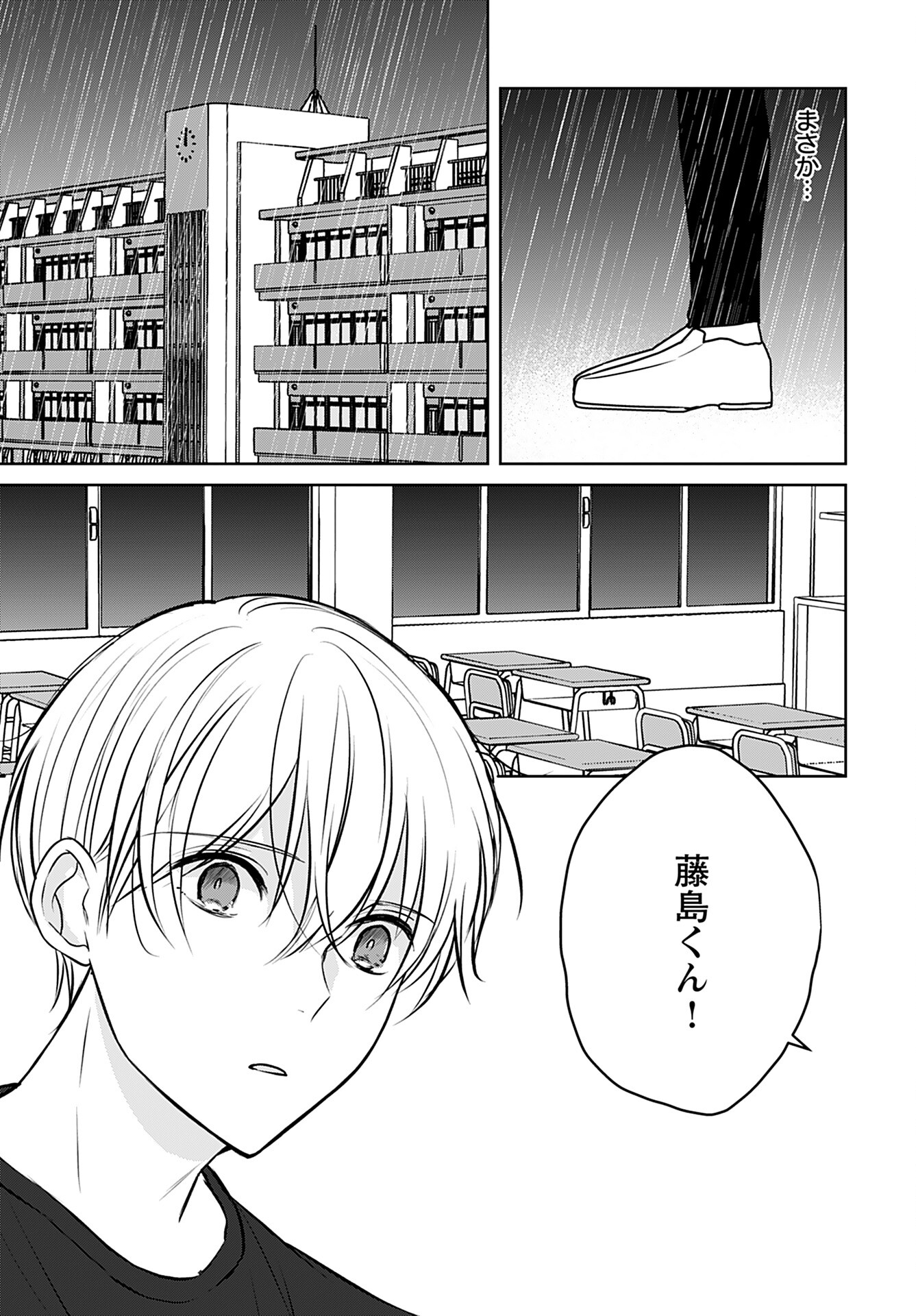 Idol Oshi Osame Chapter 11 page 13 - nihonkuni.com