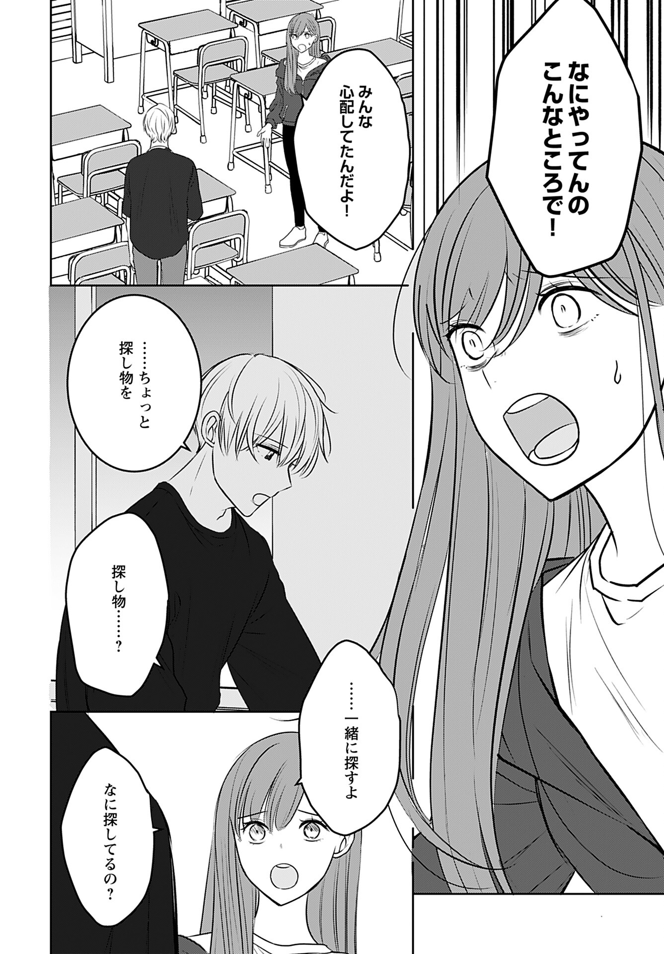 Idol Oshi Osame Chapter 11 page 14 - nihonkuni.com