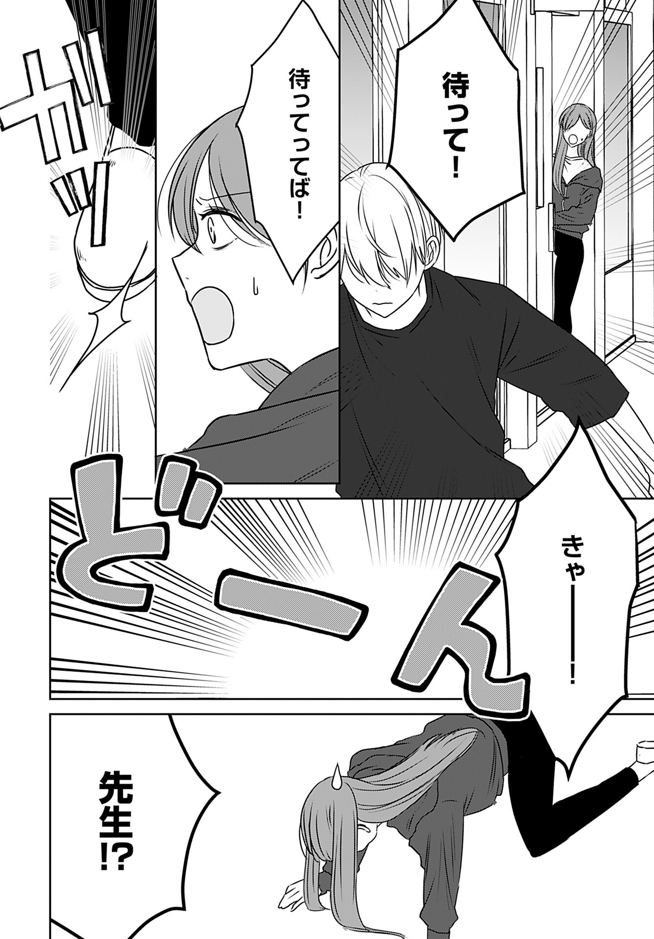 Idol Oshi Osame Chapter 11 page 16 - nihonkuni.com