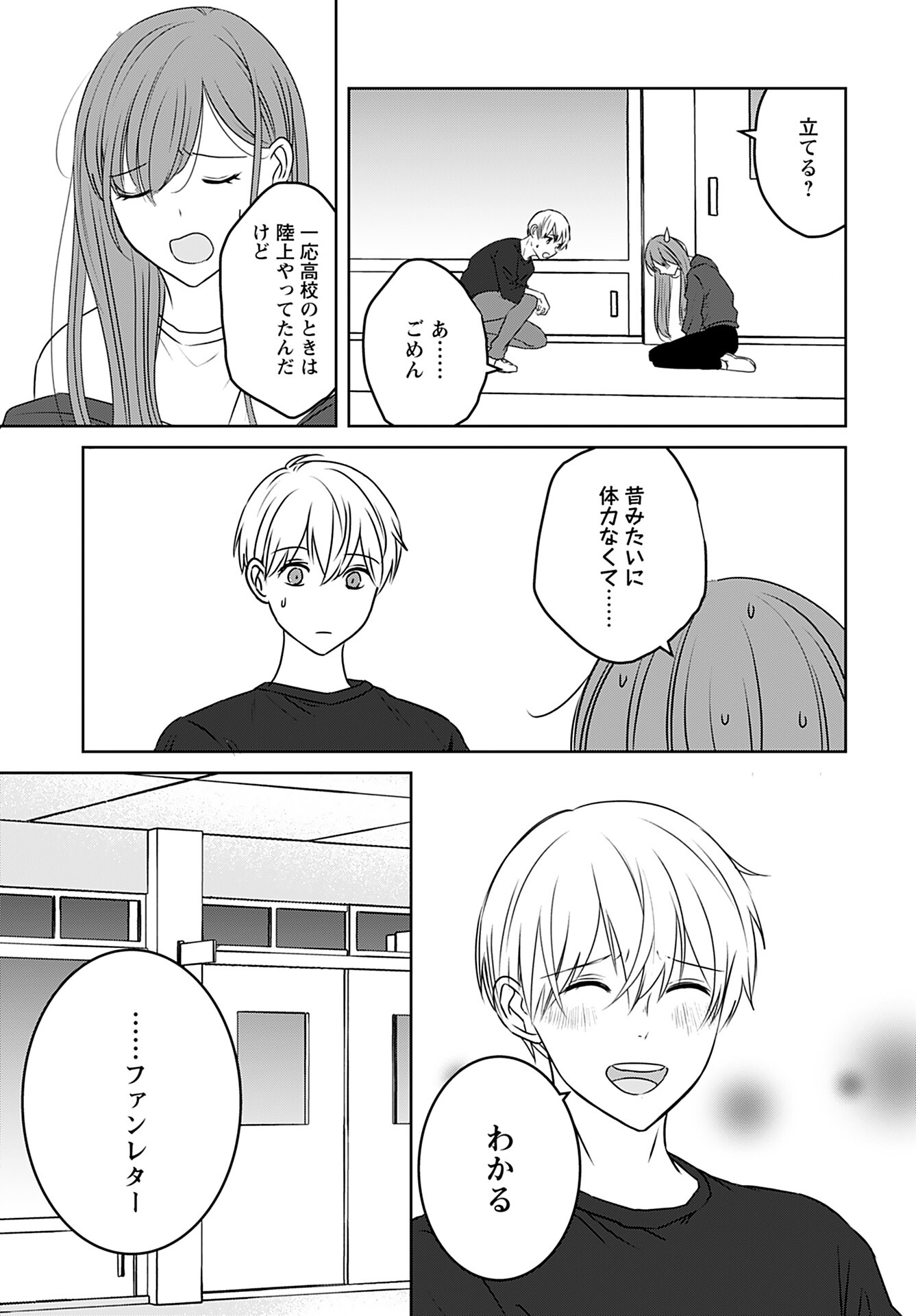 Idol Oshi Osame Chapter 11 page 17 - nihonkuni.com