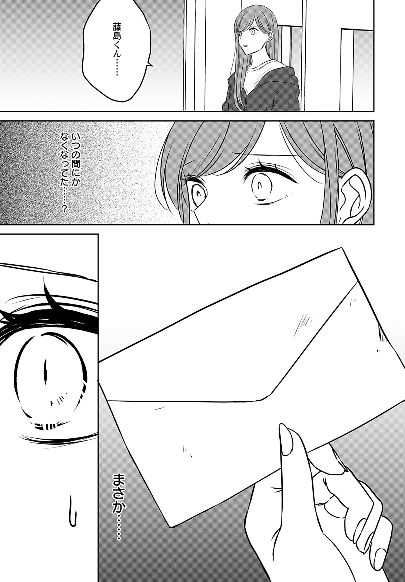 Idol Oshi Osame Chapter 11 page 19 - nihonkuni.com