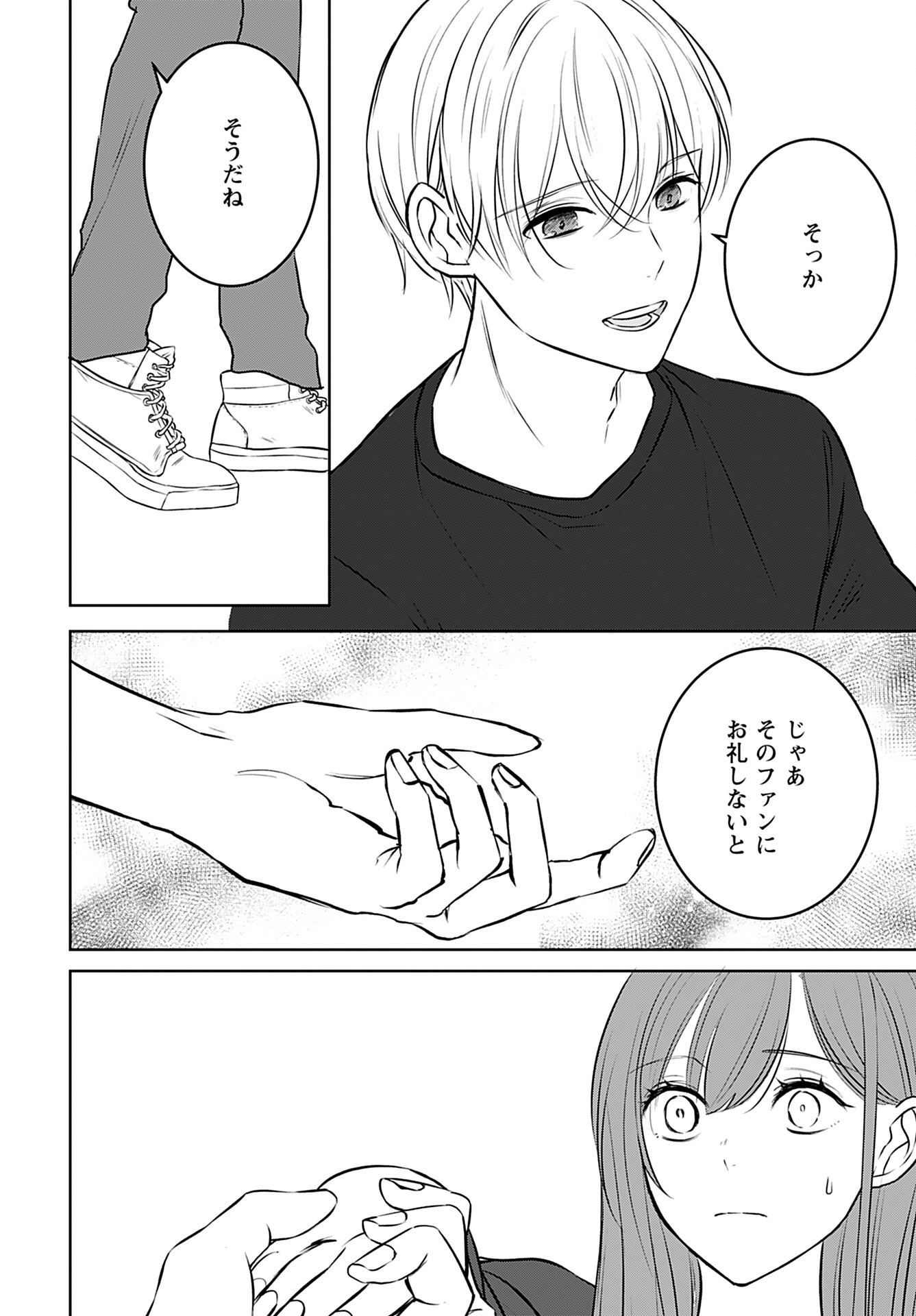 Idol Oshi Osame Chapter 11 page 22 - nihonkuni.com