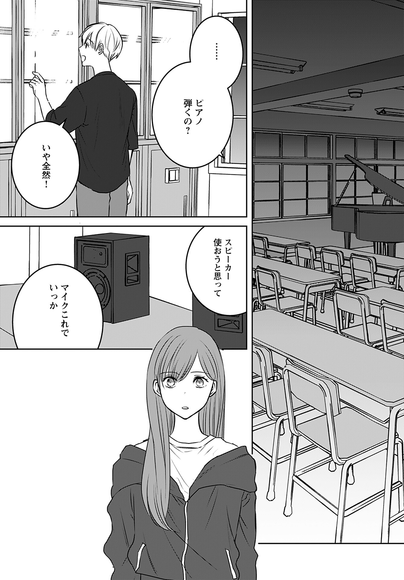 Idol Oshi Osame Chapter 11 page 23 - nihonkuni.com