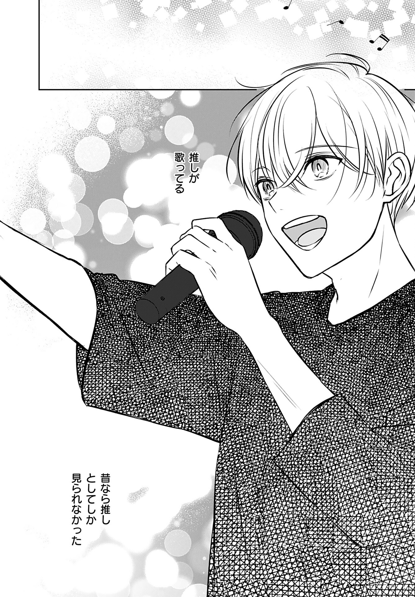 Idol Oshi Osame Chapter 11 page 24 - nihonkuni.com