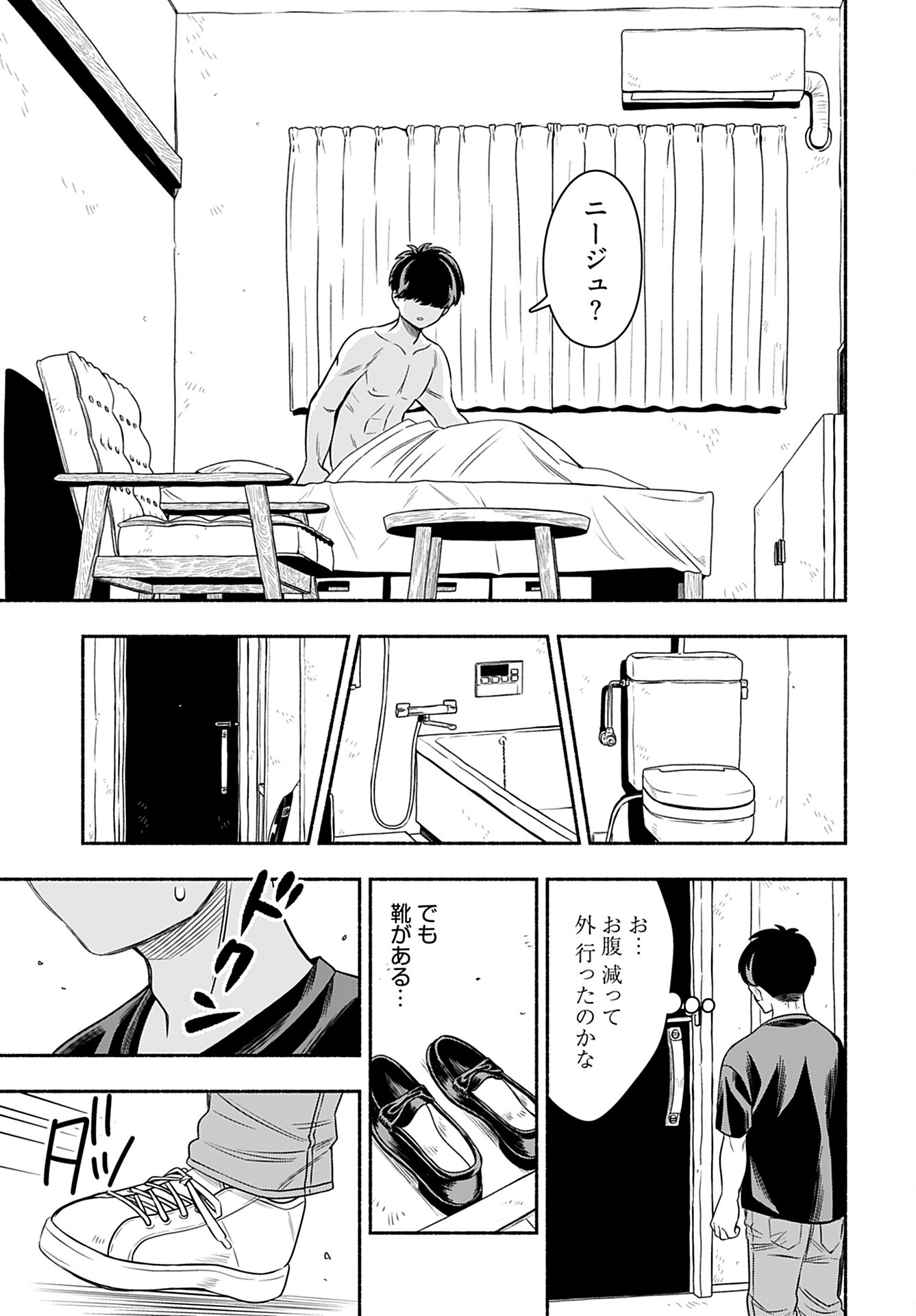 Shitta ka Elf to Koibito Gokko Chap 8 - Pic 19