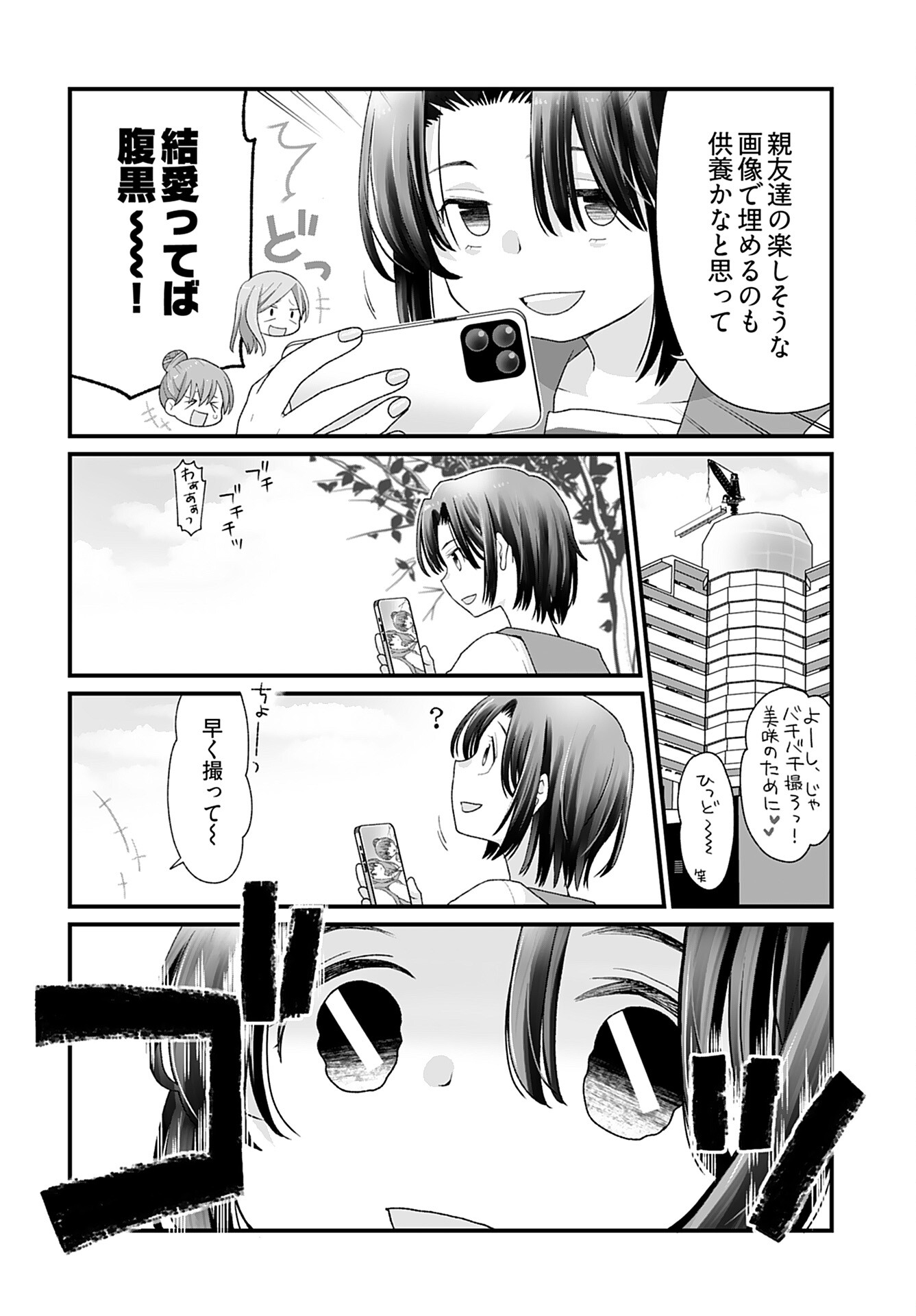 Imi ga Wakaru to Kowai Monogatari Chapter 2 page 8 - nihonkuni.com