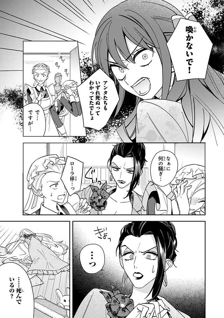 JIYUU KIMAMA NA SEIREIHIME Chapter 3.1 page 3 - nihonkuni.com