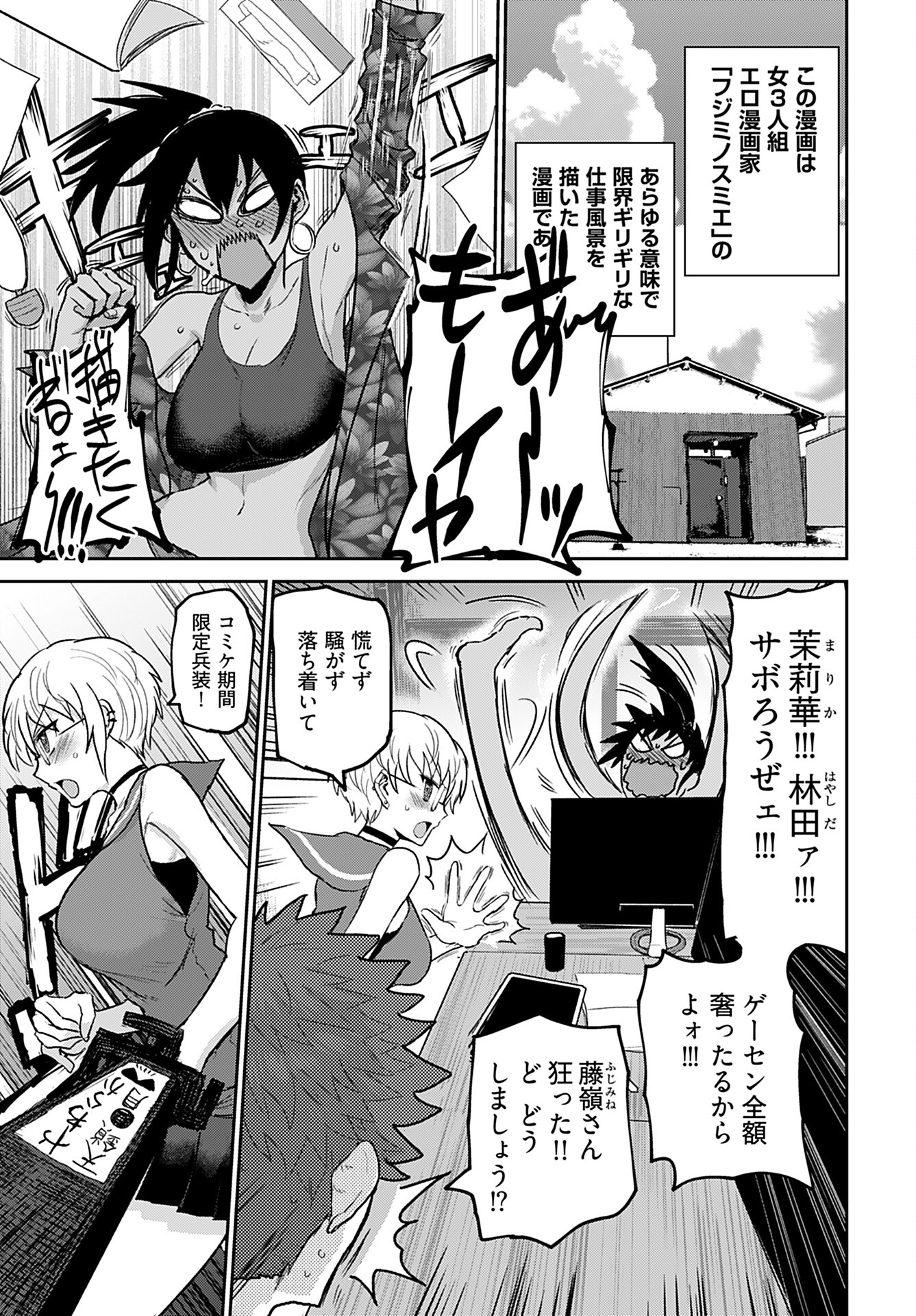 Shuraba de Ikiteru Porno-ya-san Chapter 9 page 2 - nihonkuni.com
