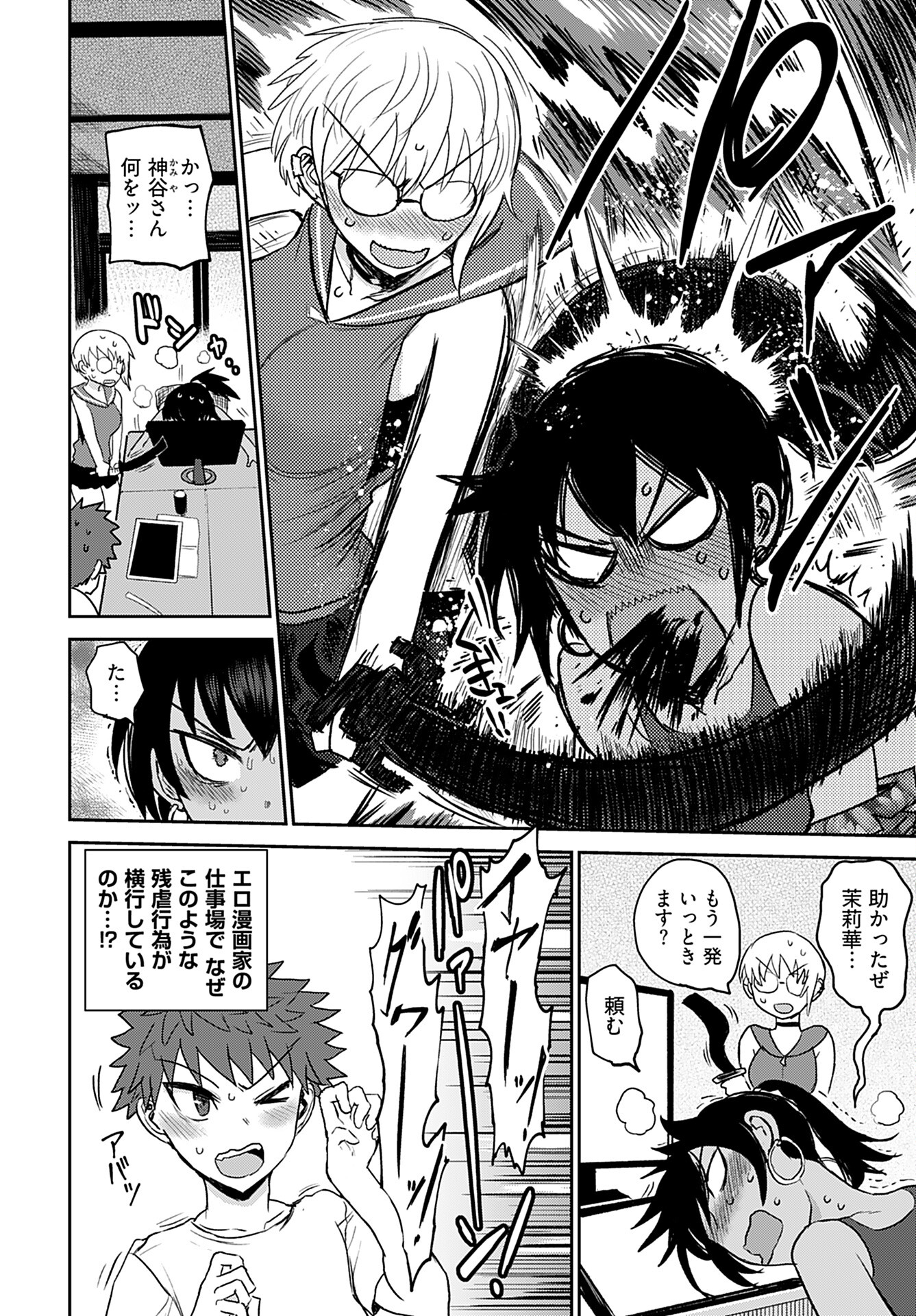 Shuraba de Ikiteru Porno-ya-san Chapter 9 page 3 - nihonkuni.com